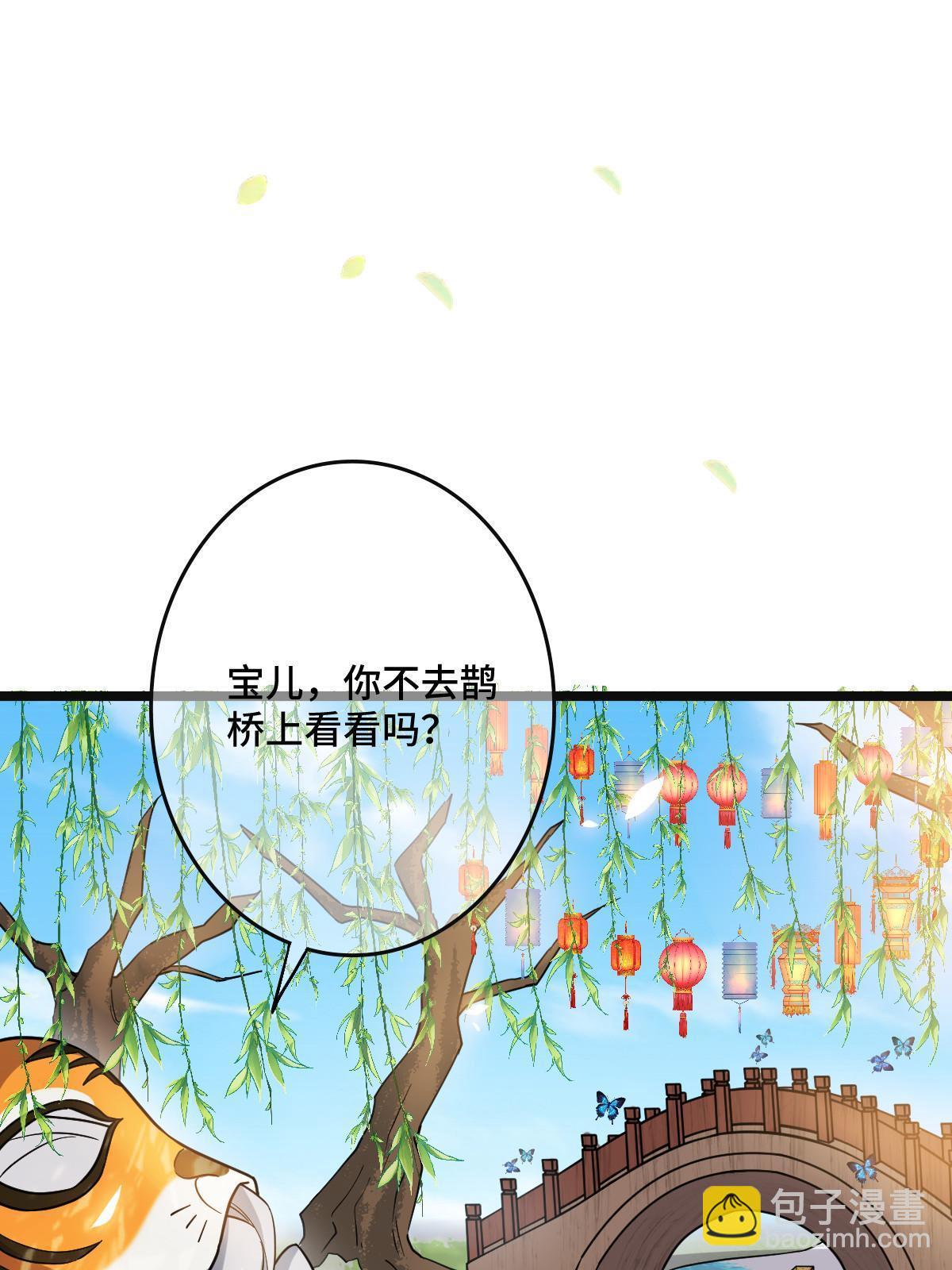 101 儿女情思(1/2)-第104话
