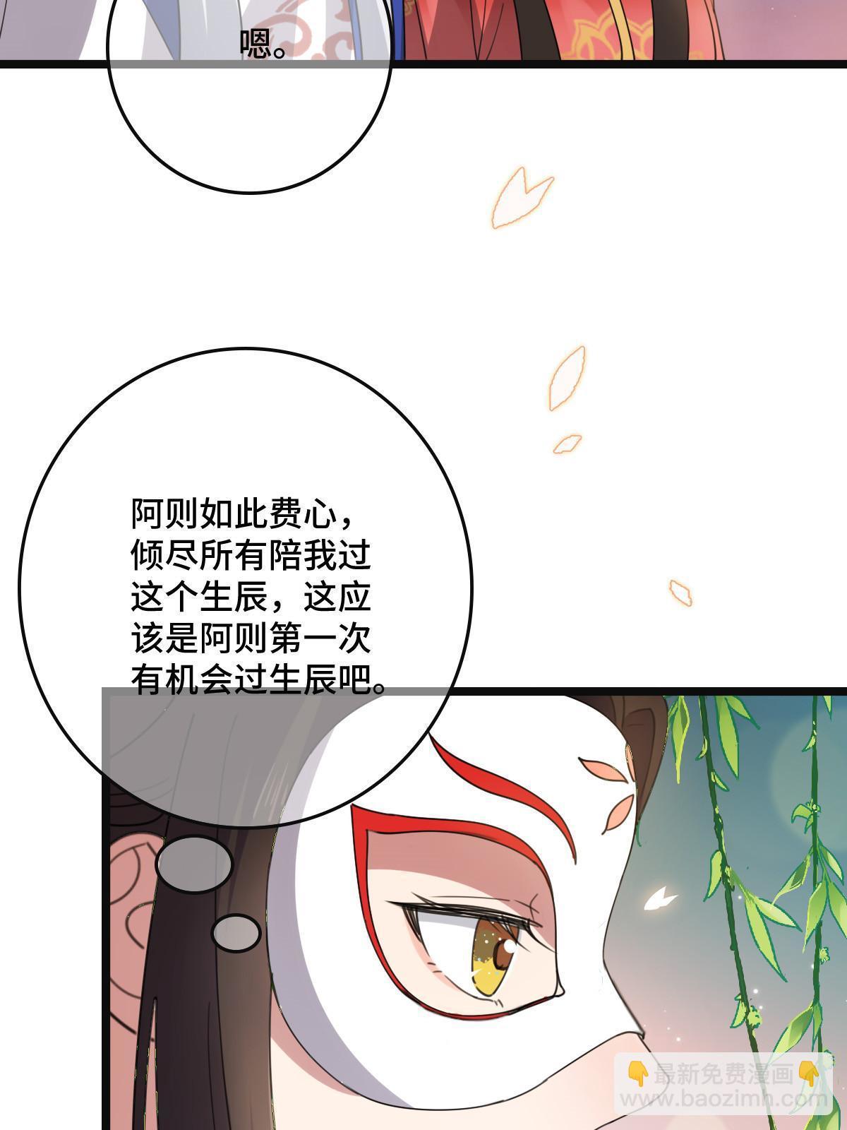 103 横刀夺爱-第106话
