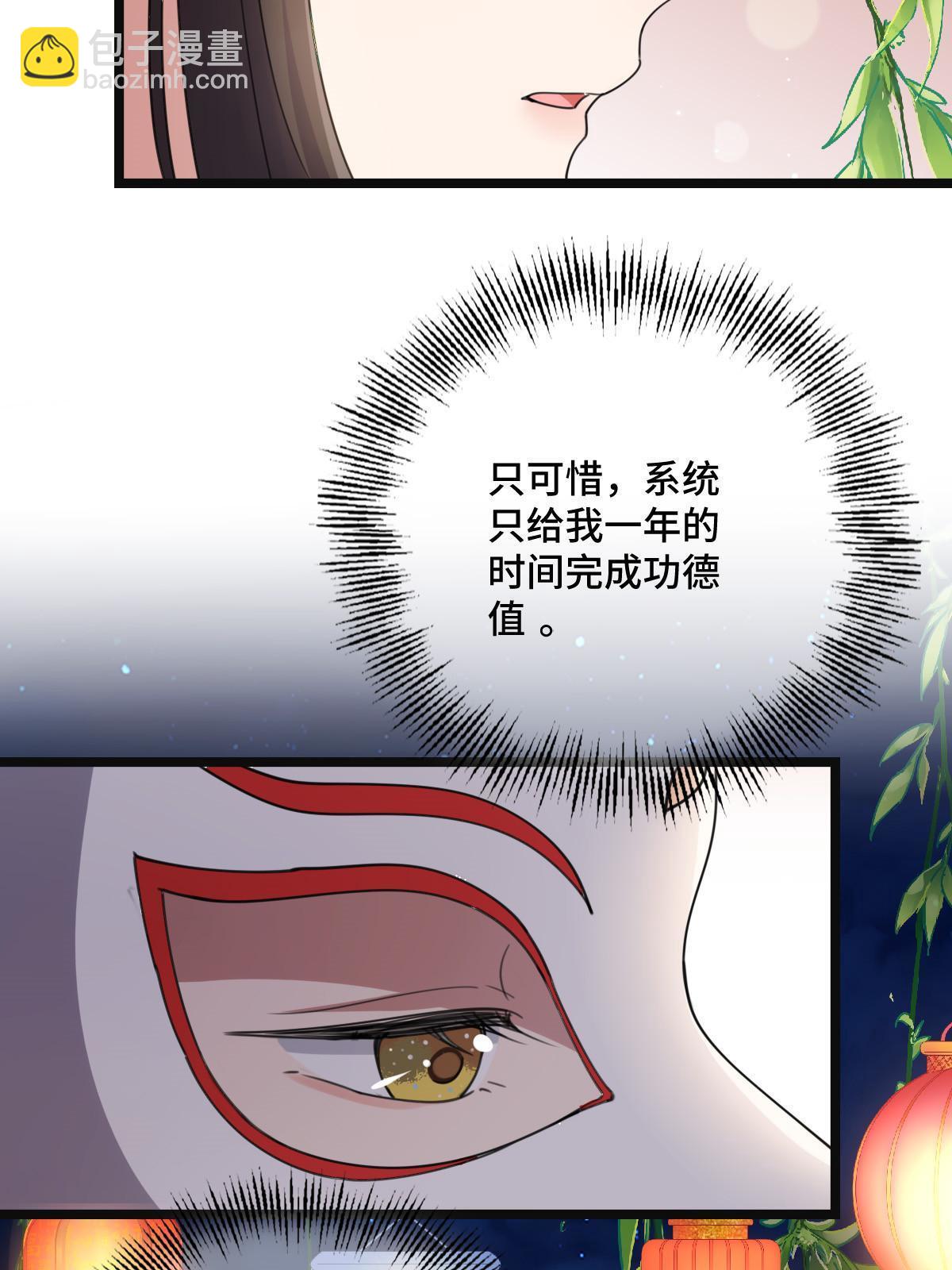 103 横刀夺爱-第106话