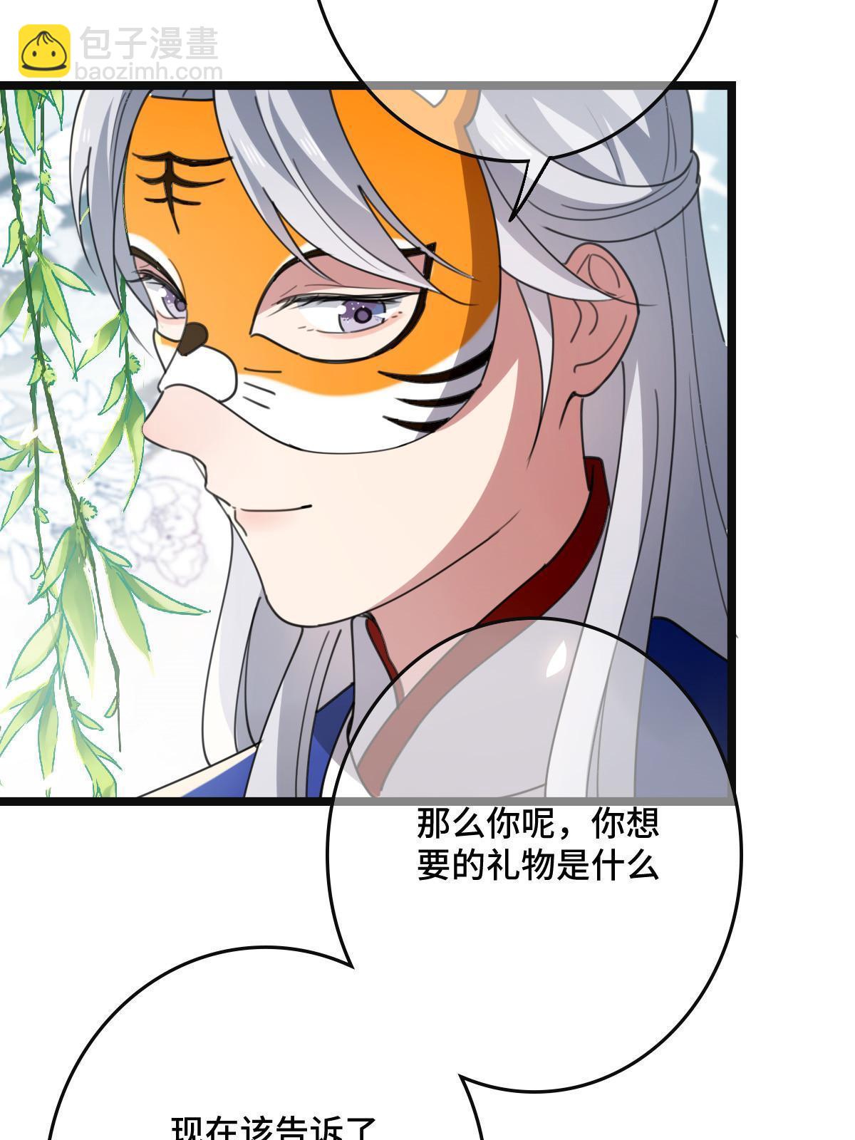 103 横刀夺爱-第106话