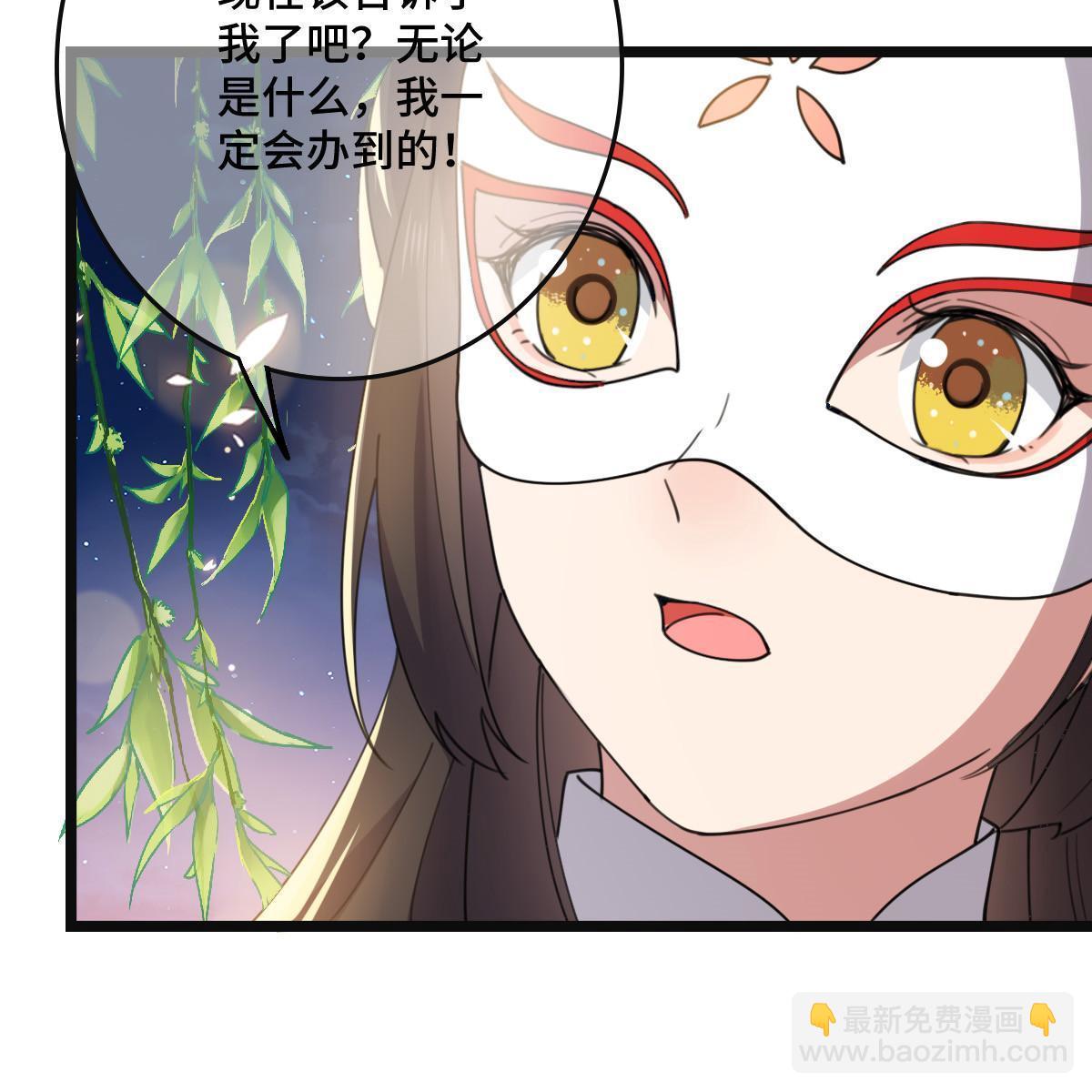 103 横刀夺爱-第106话