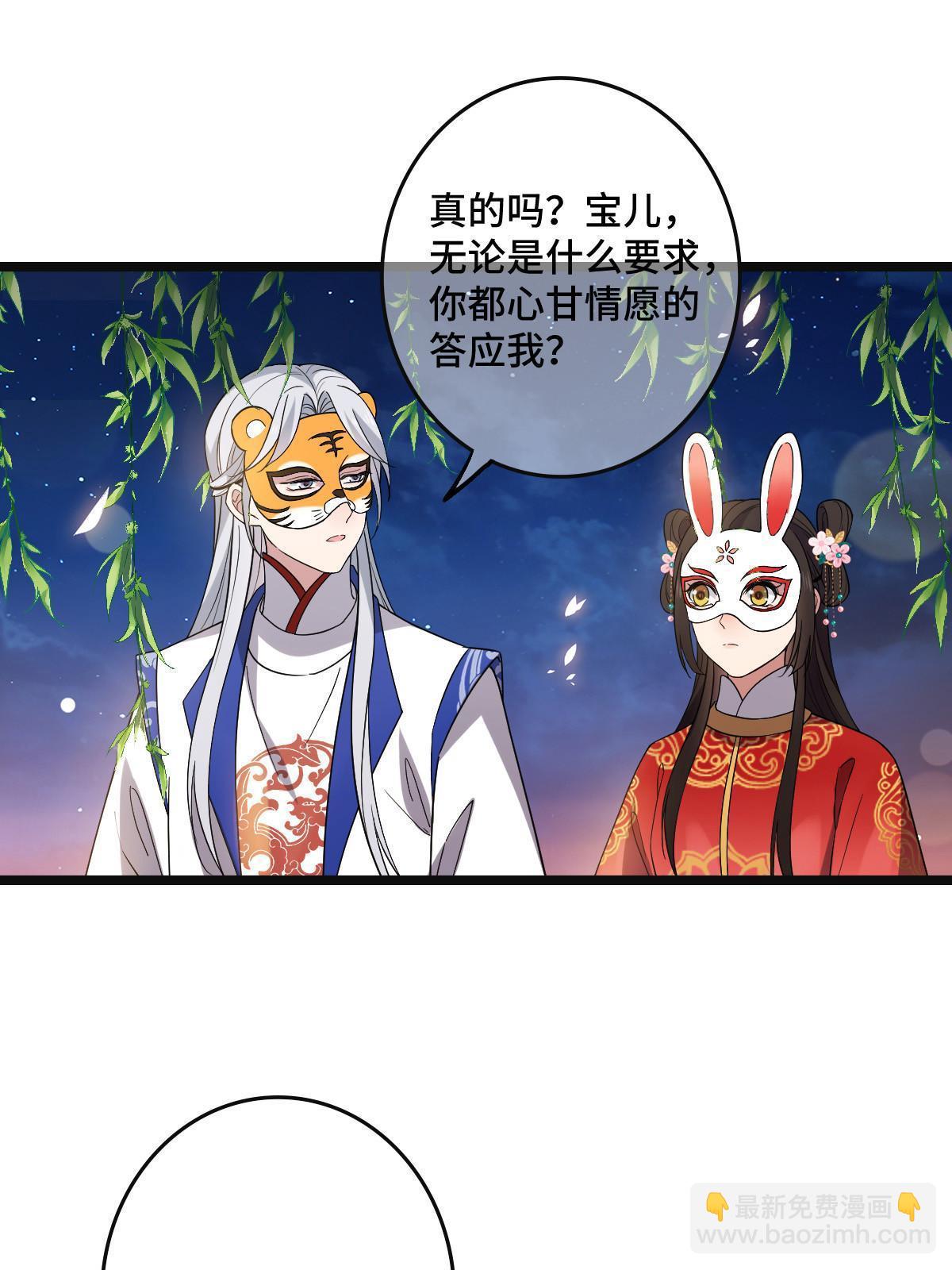 103 横刀夺爱-第106话