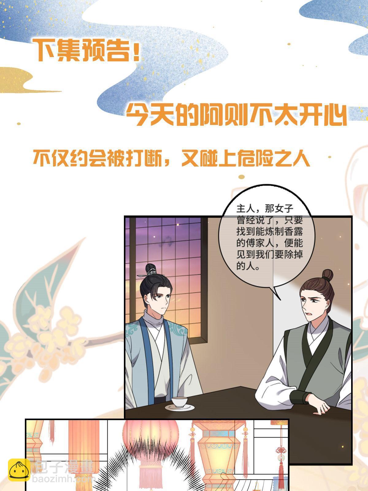 103 横刀夺爱-第106话