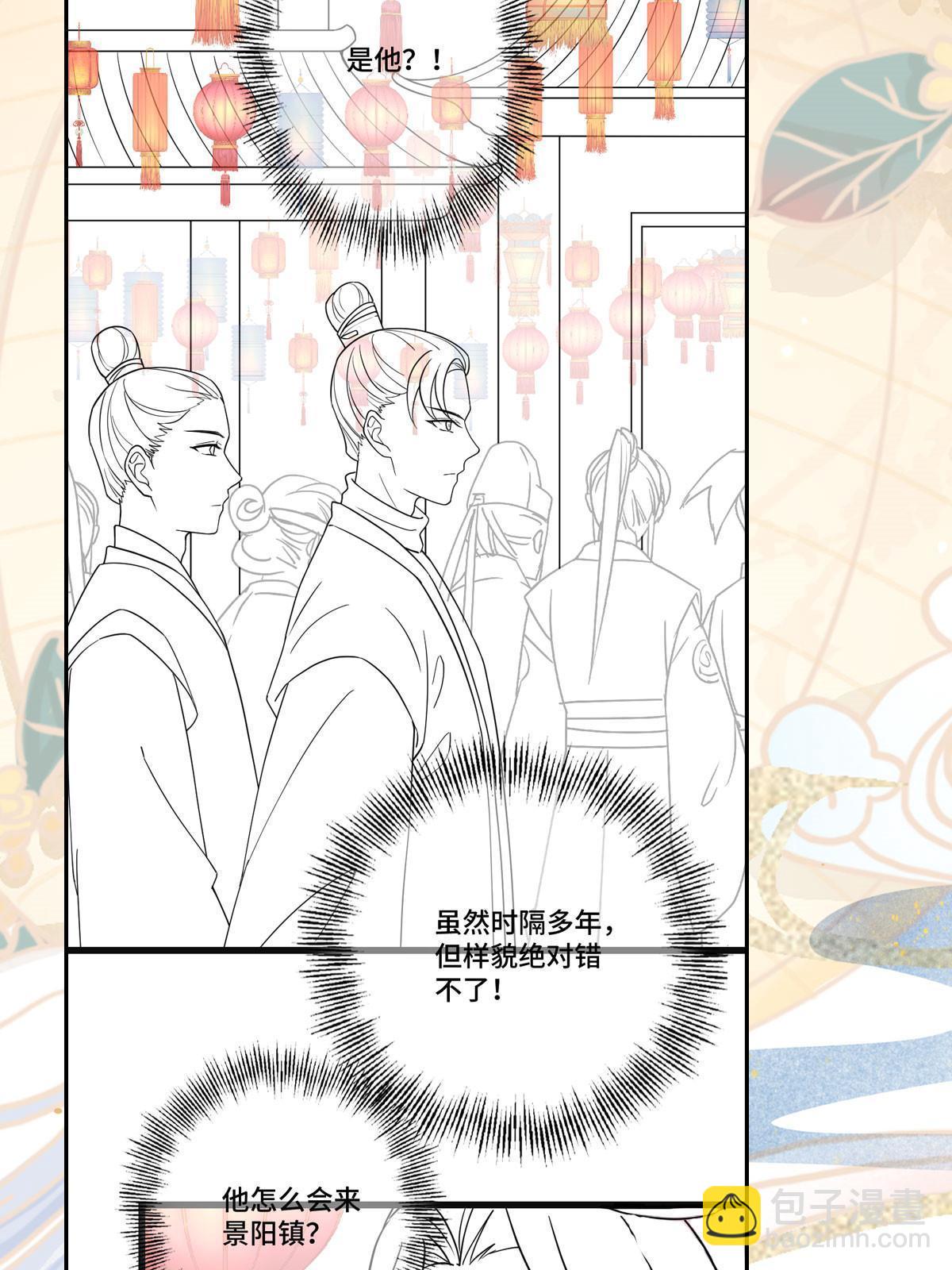 103 横刀夺爱-第106话