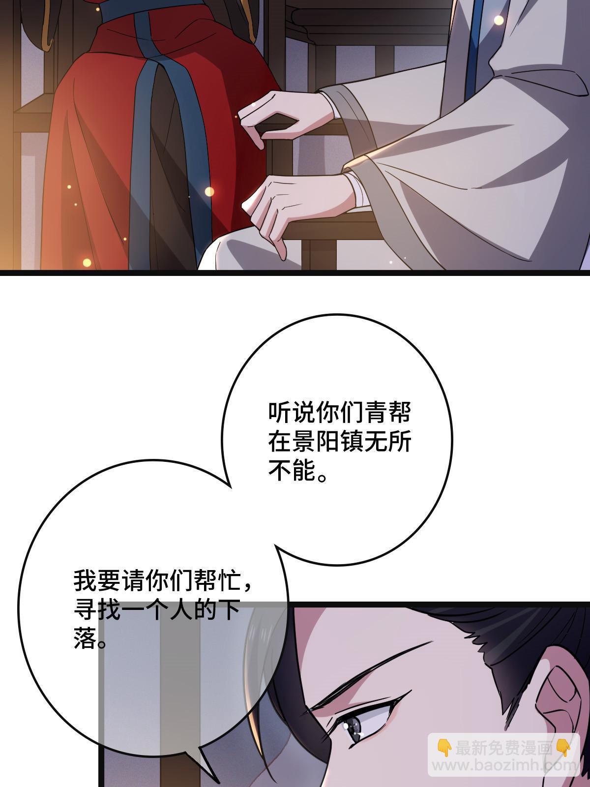 105 赶尽杀绝(1/2)-第108话