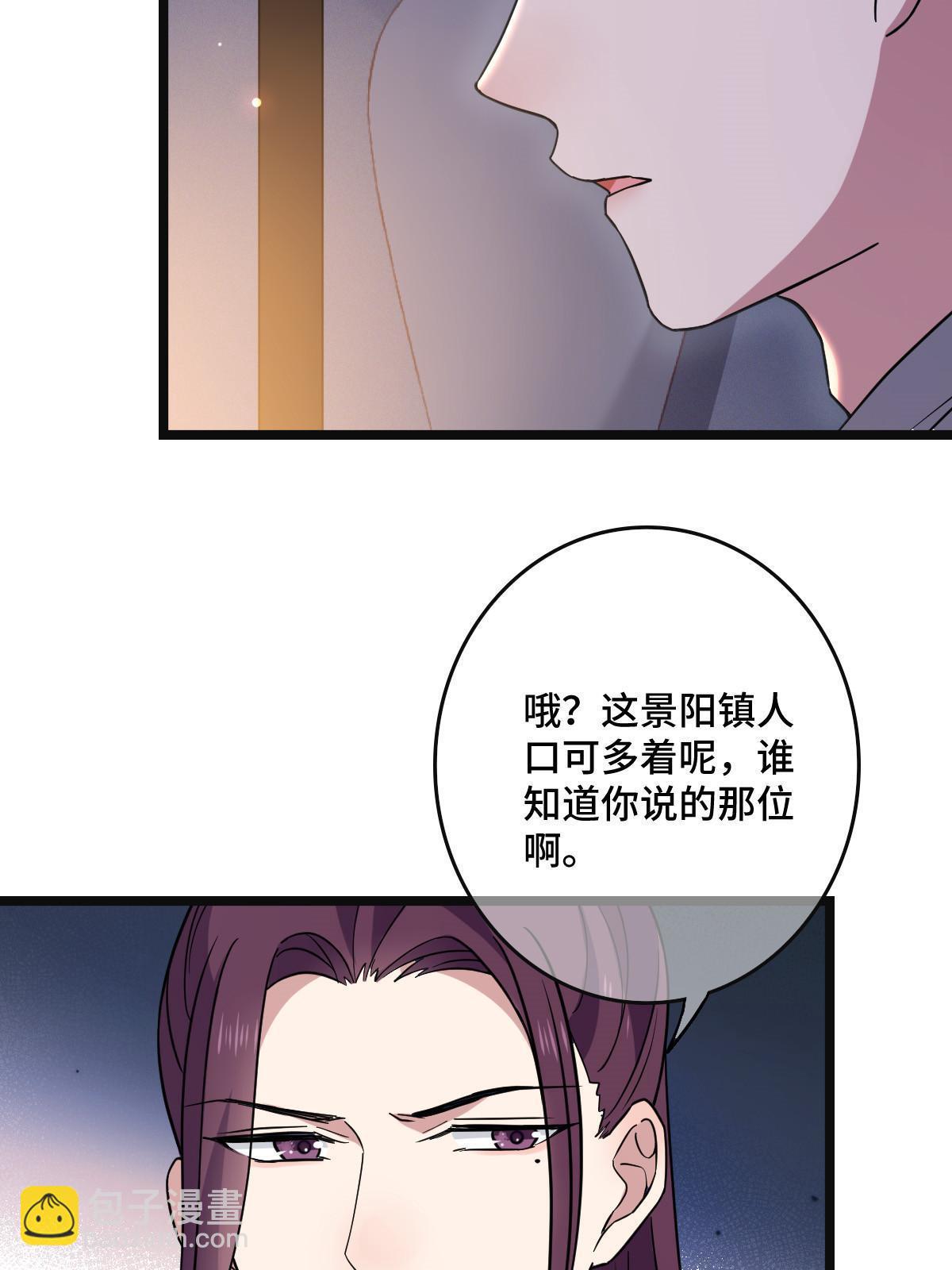 105 赶尽杀绝(1/2)-第108话