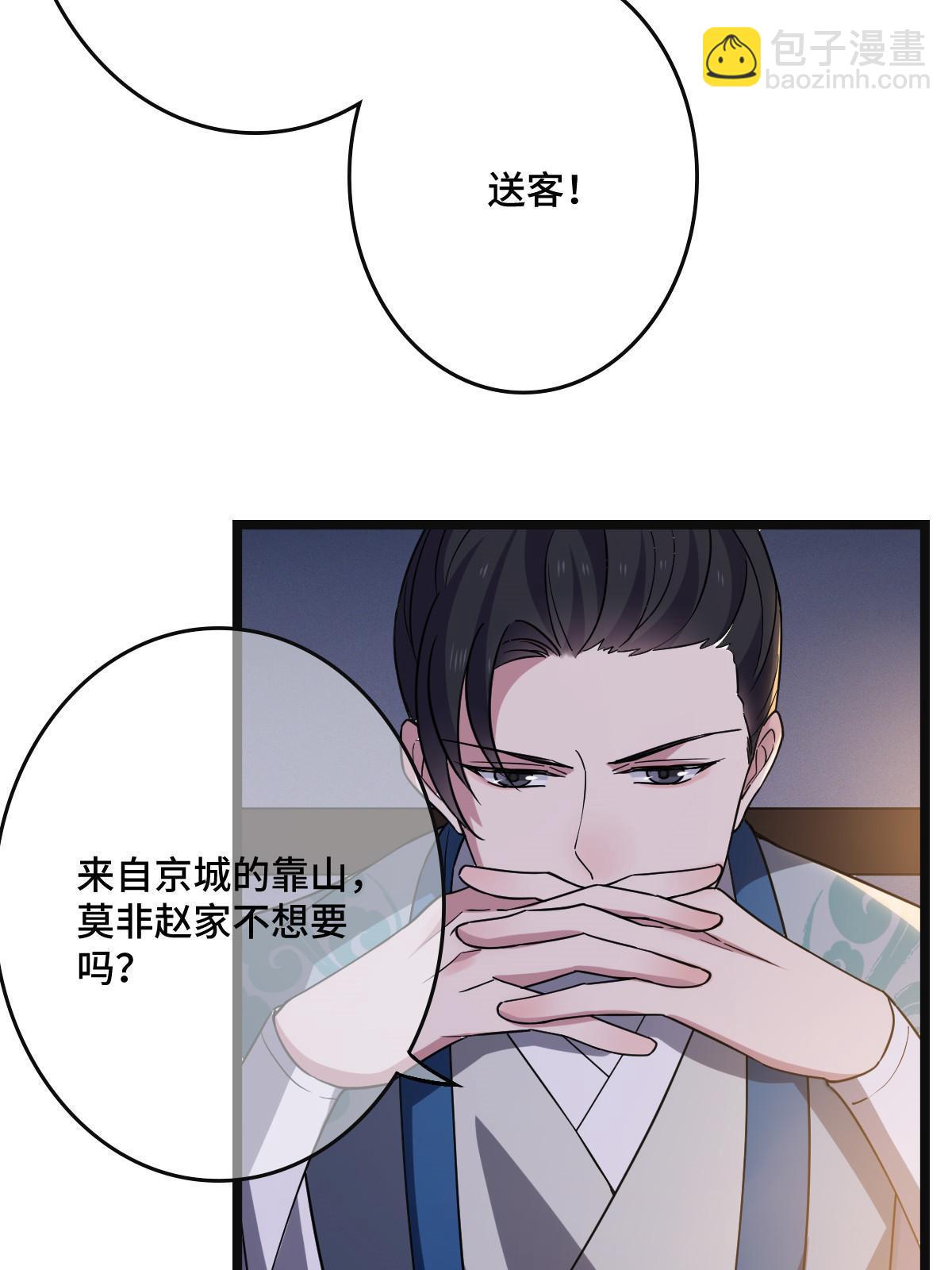 105 赶尽杀绝(1/2)-第108话