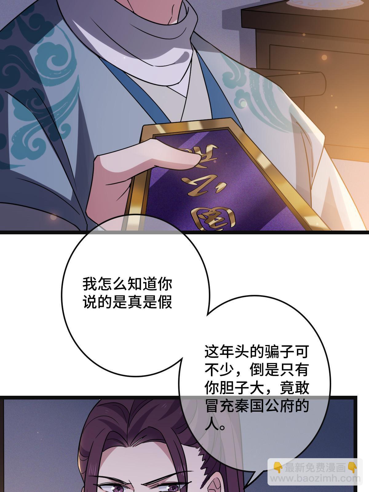 105 赶尽杀绝(1/2)-第108话