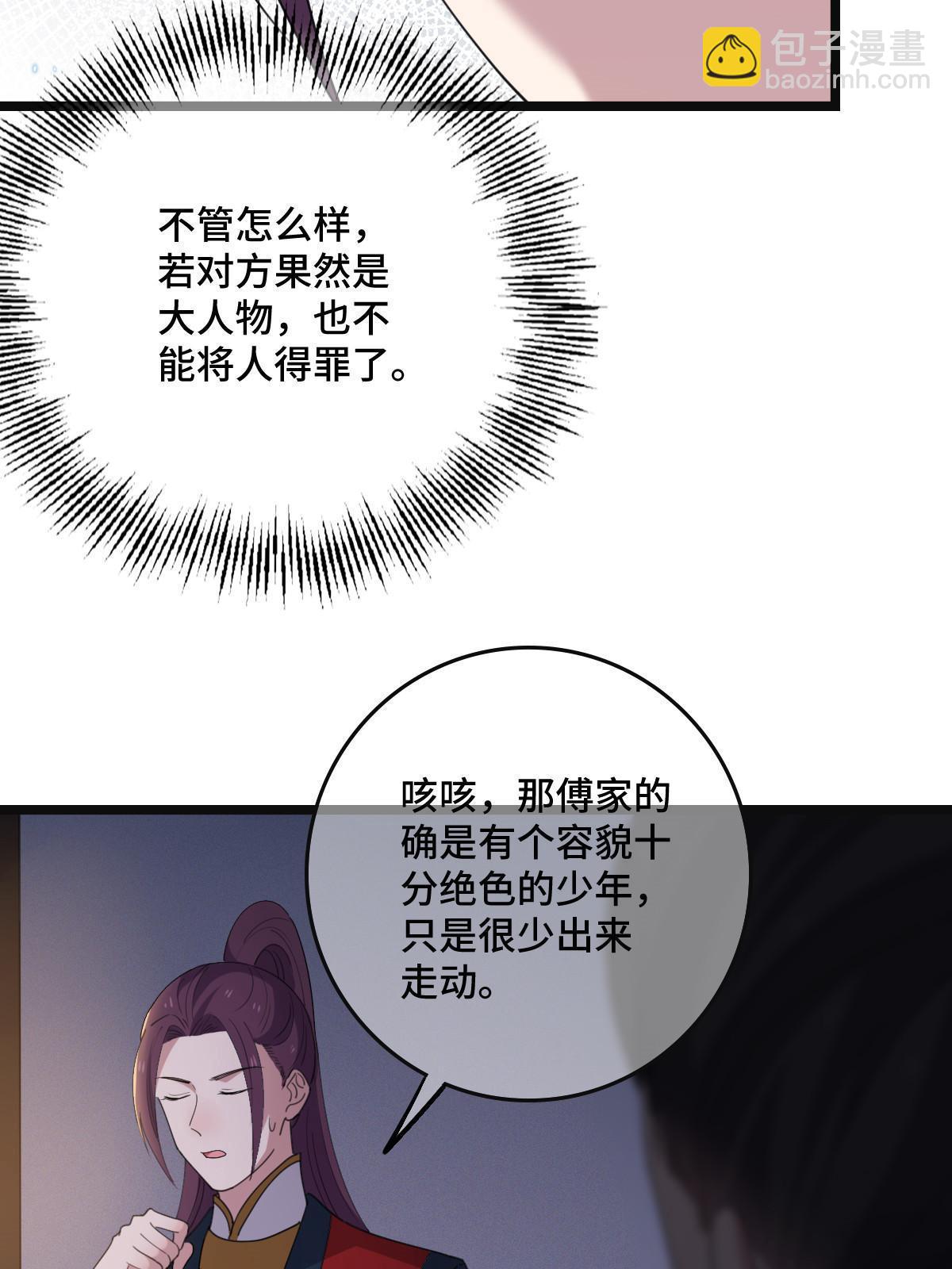 105 赶尽杀绝(1/2)-第108话
