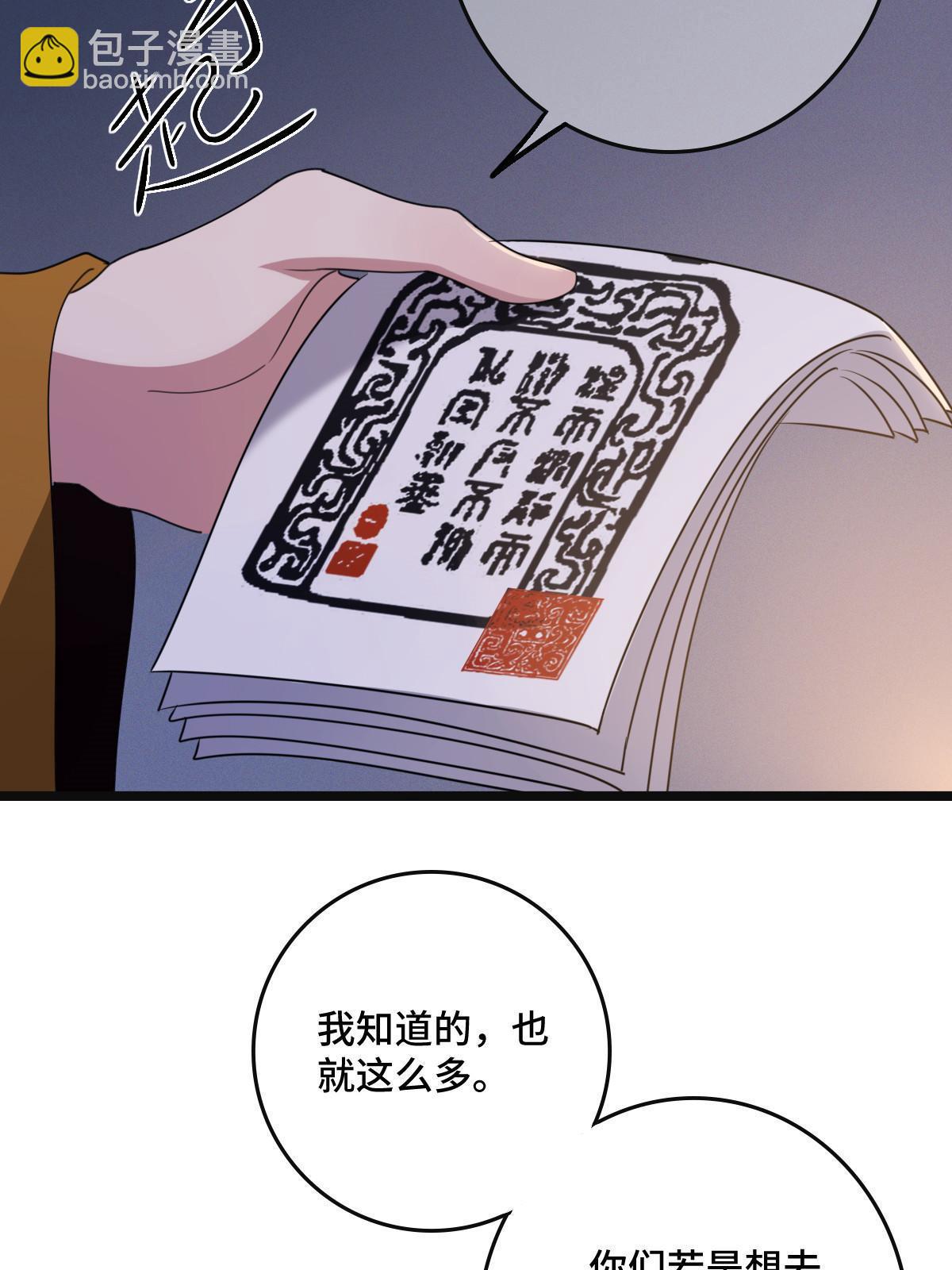 105 赶尽杀绝(1/2)-第108话