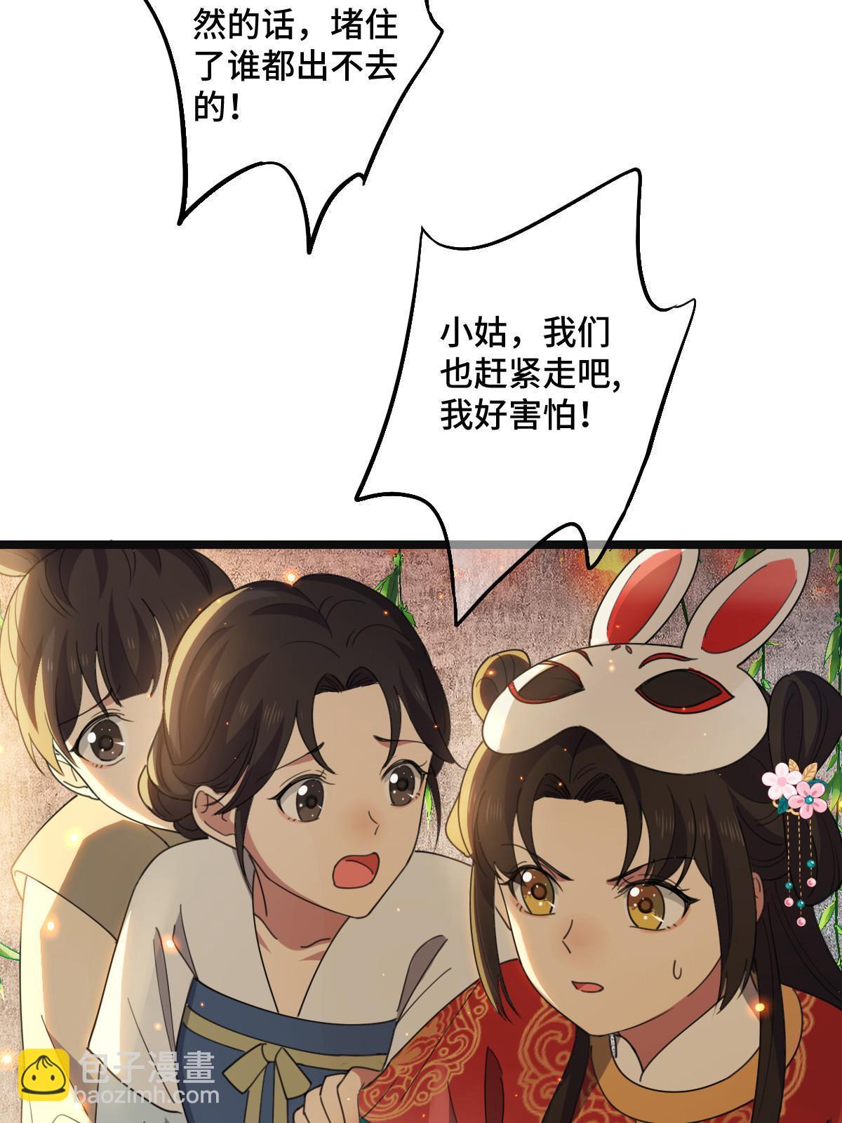 105 赶尽杀绝(1/2)-第108话