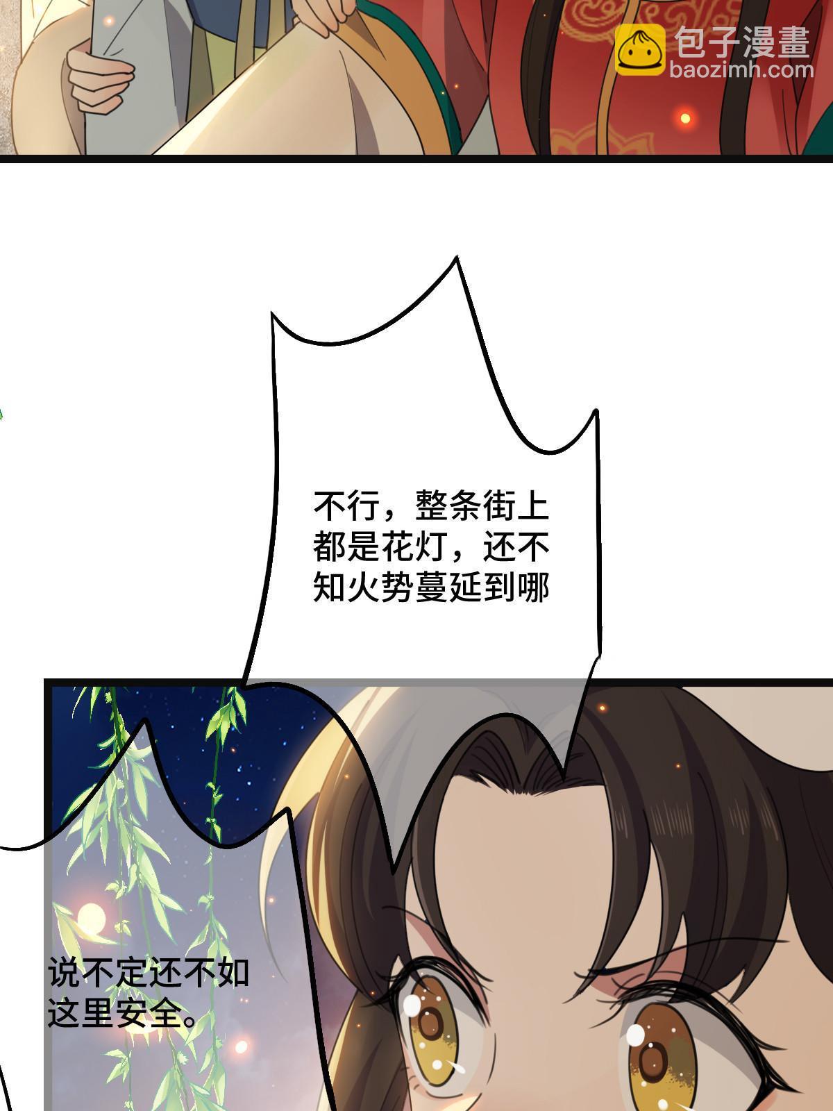 105 赶尽杀绝(1/2)-第108话