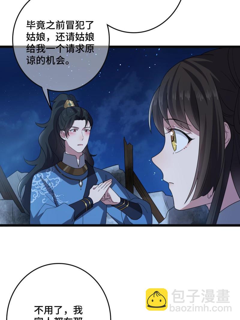 107 镜花水月-第110话