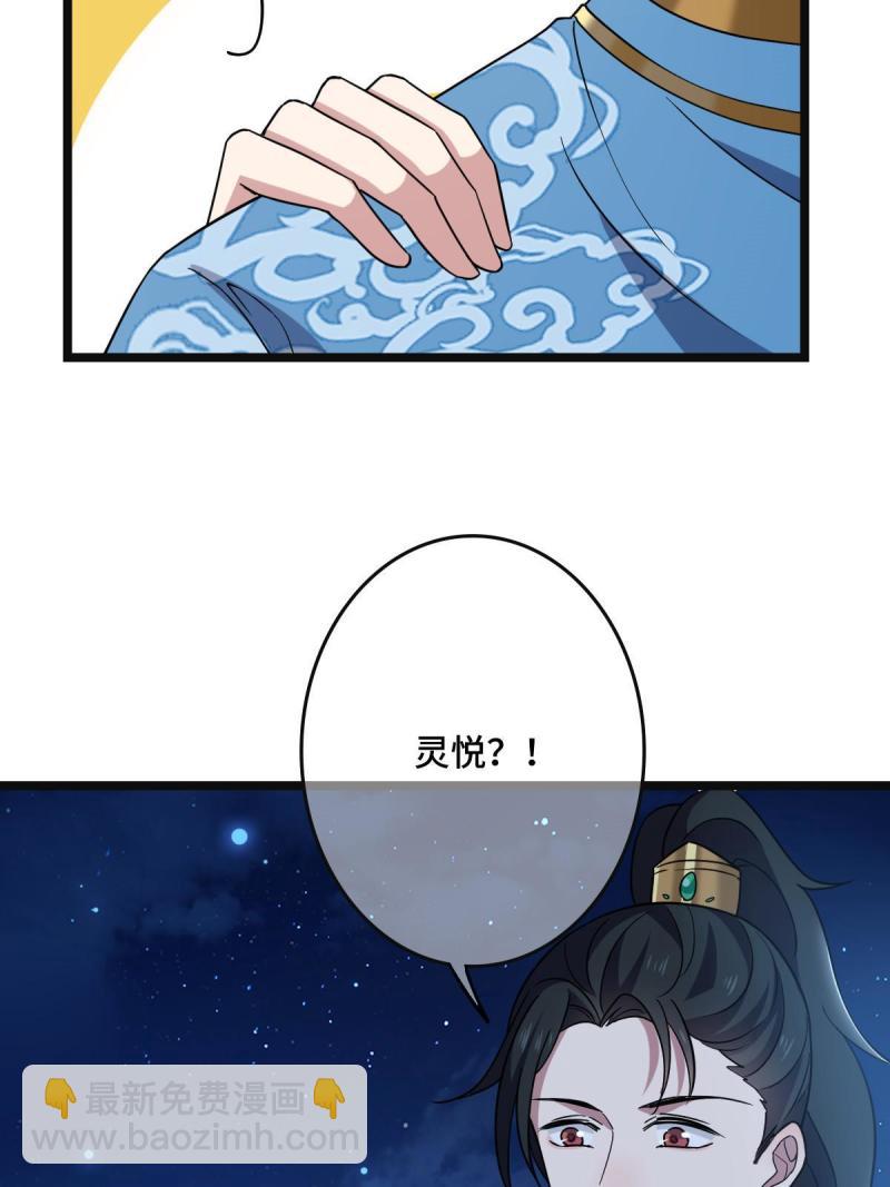 107 镜花水月-第110话