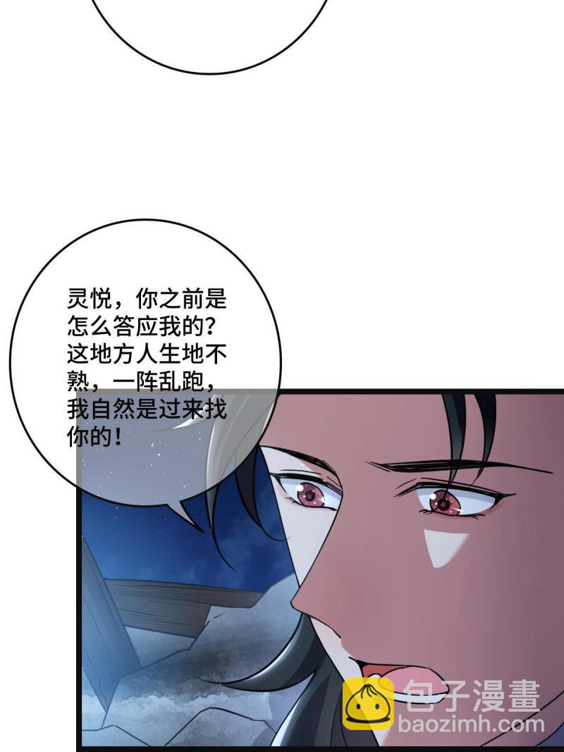 107 镜花水月-第110话