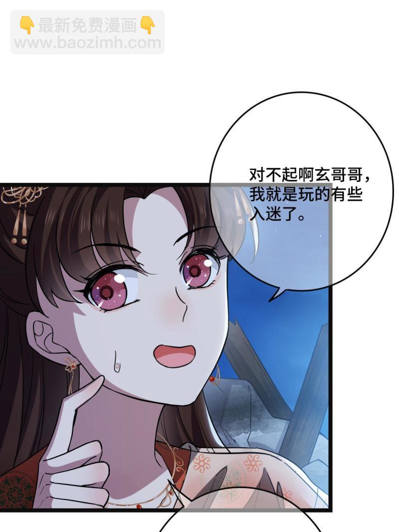 107 镜花水月-第110话