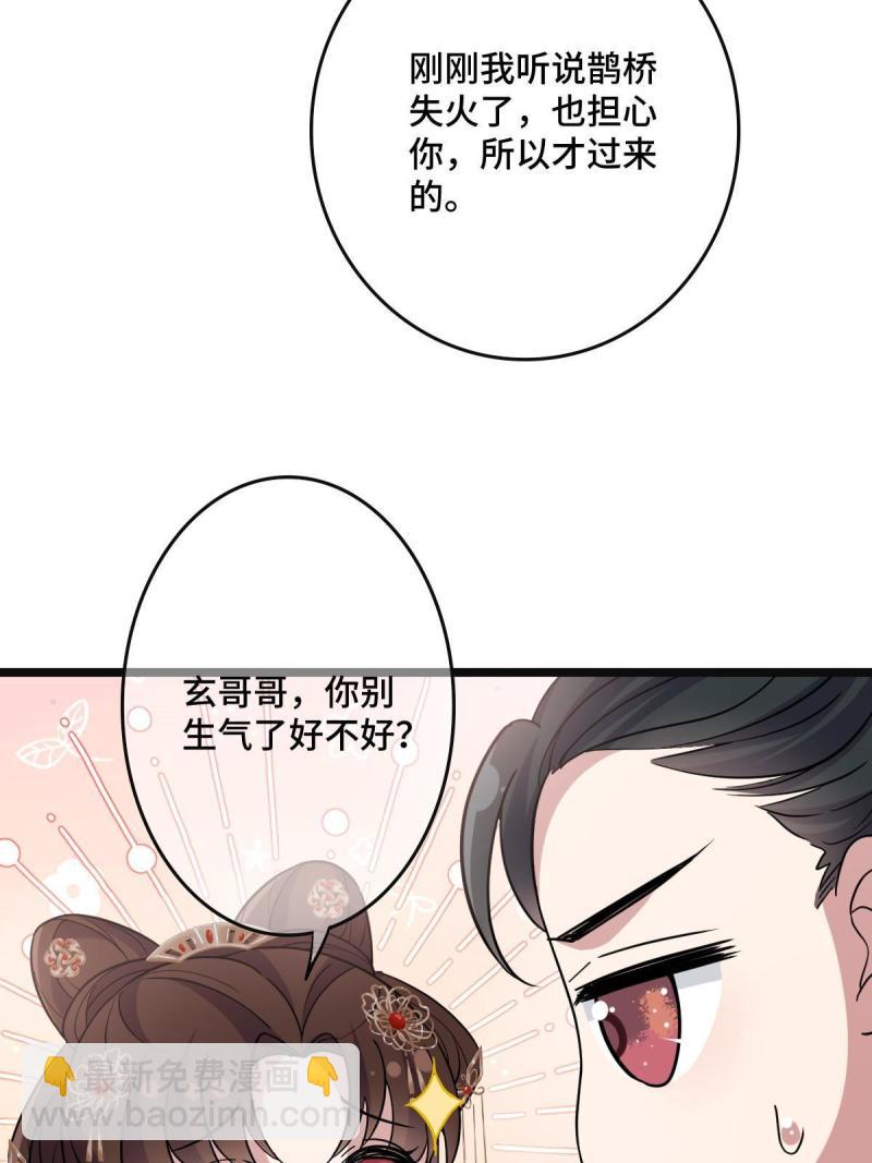 107 镜花水月-第110话