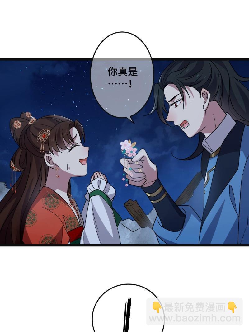 107 镜花水月-第110话