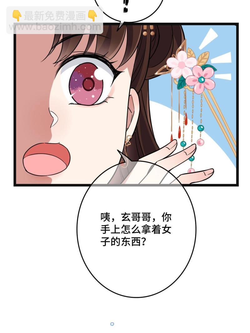 107 镜花水月-第110话
