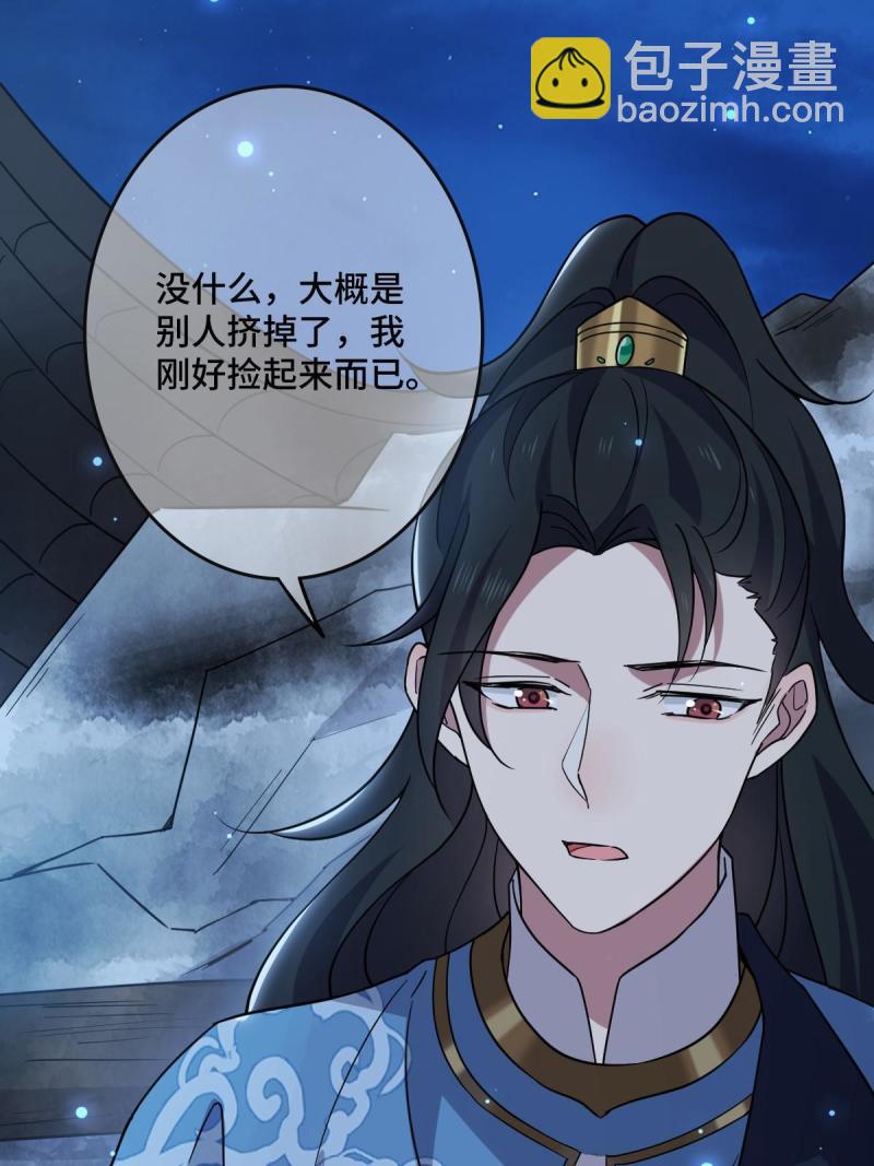 107 镜花水月-第110话