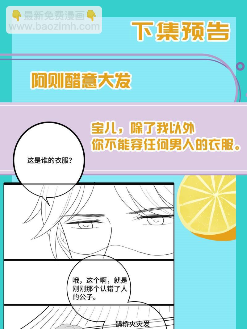 107 镜花水月-第110话