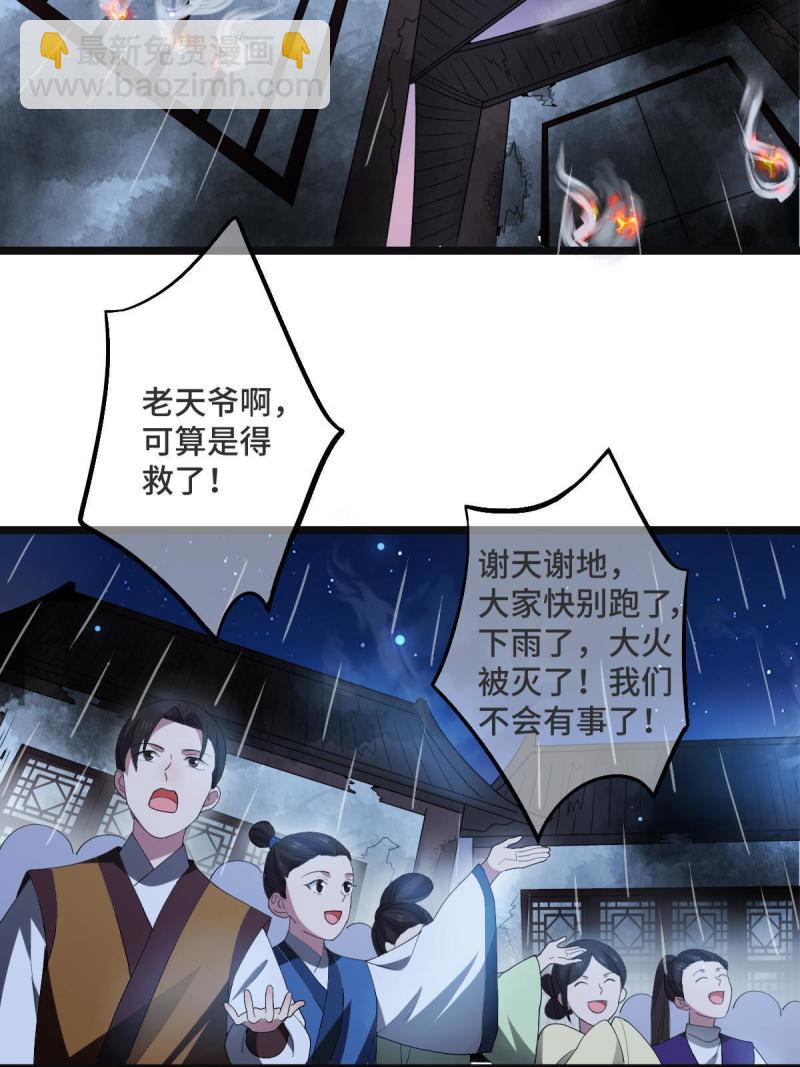 107 镜花水月-第110话