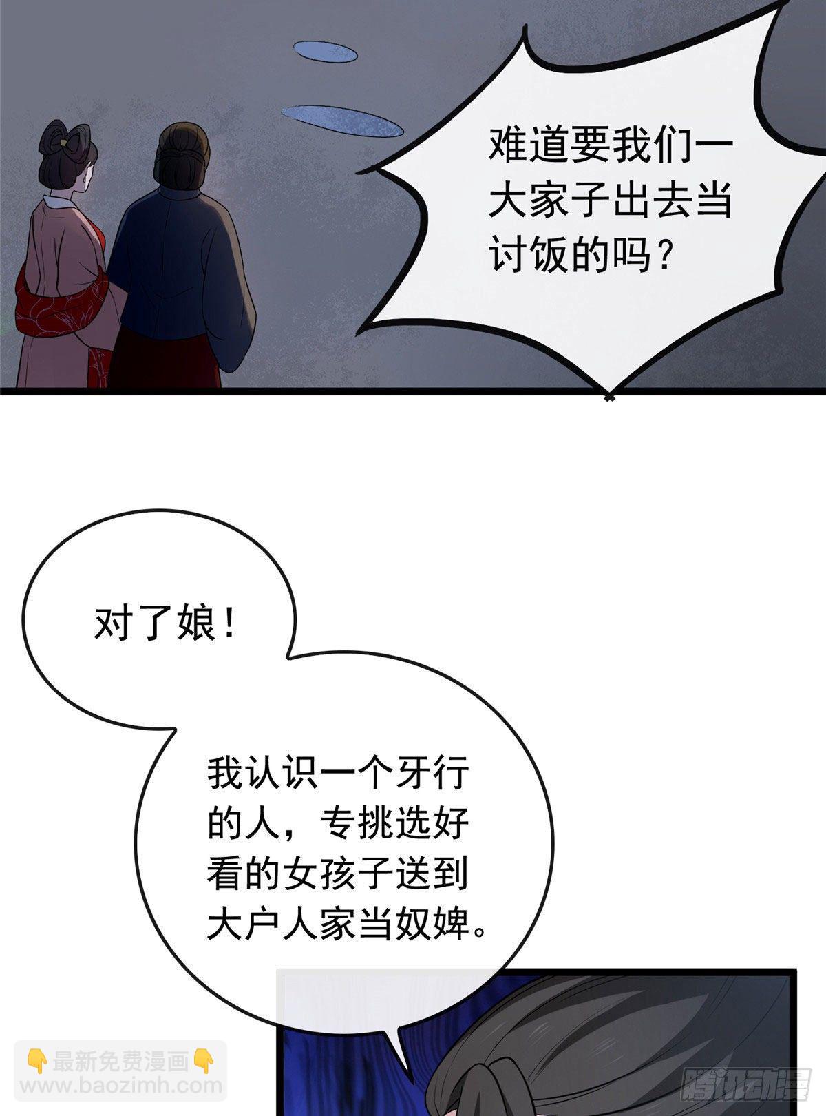 10 没人能阻止我复仇-第12话