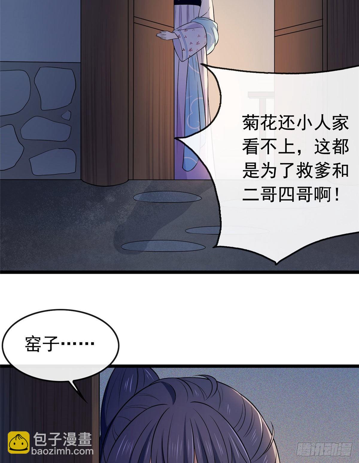 10 没人能阻止我复仇-第12话