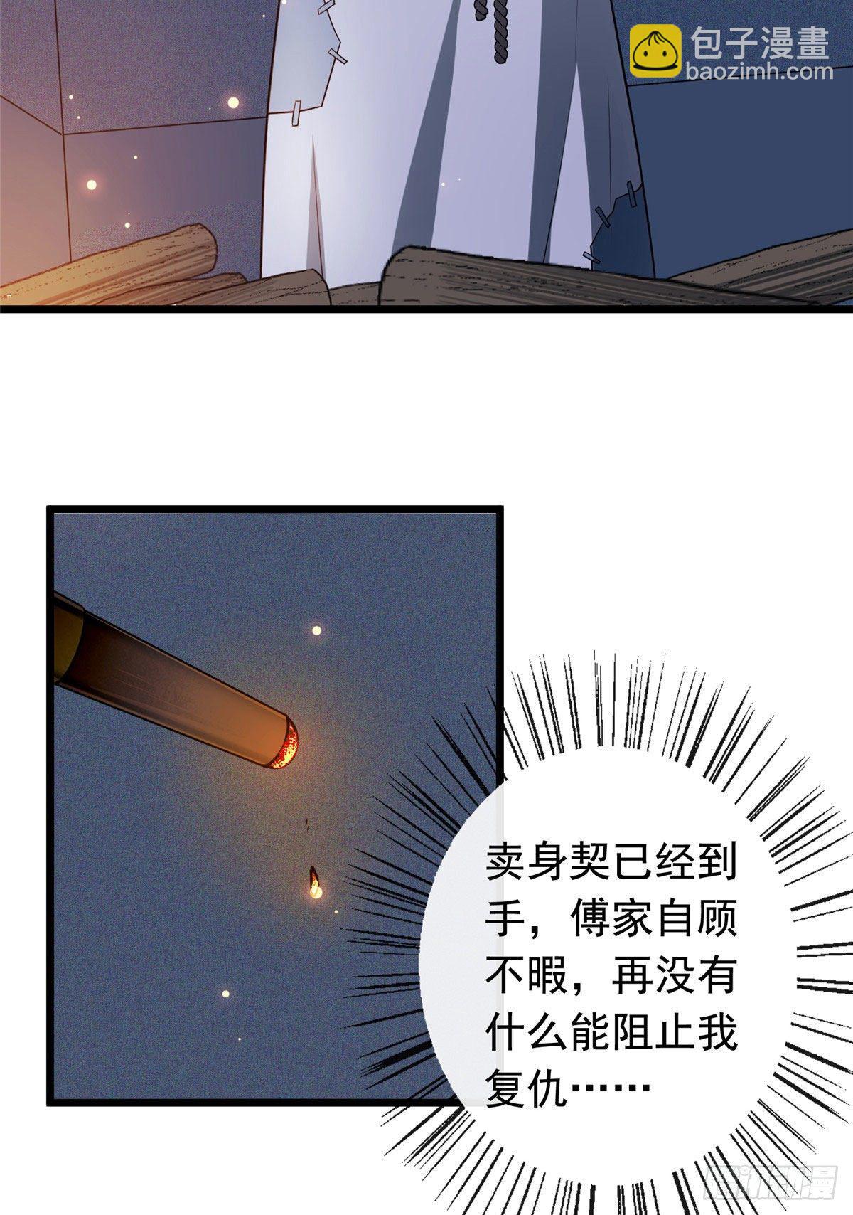 10 没人能阻止我复仇-第12话