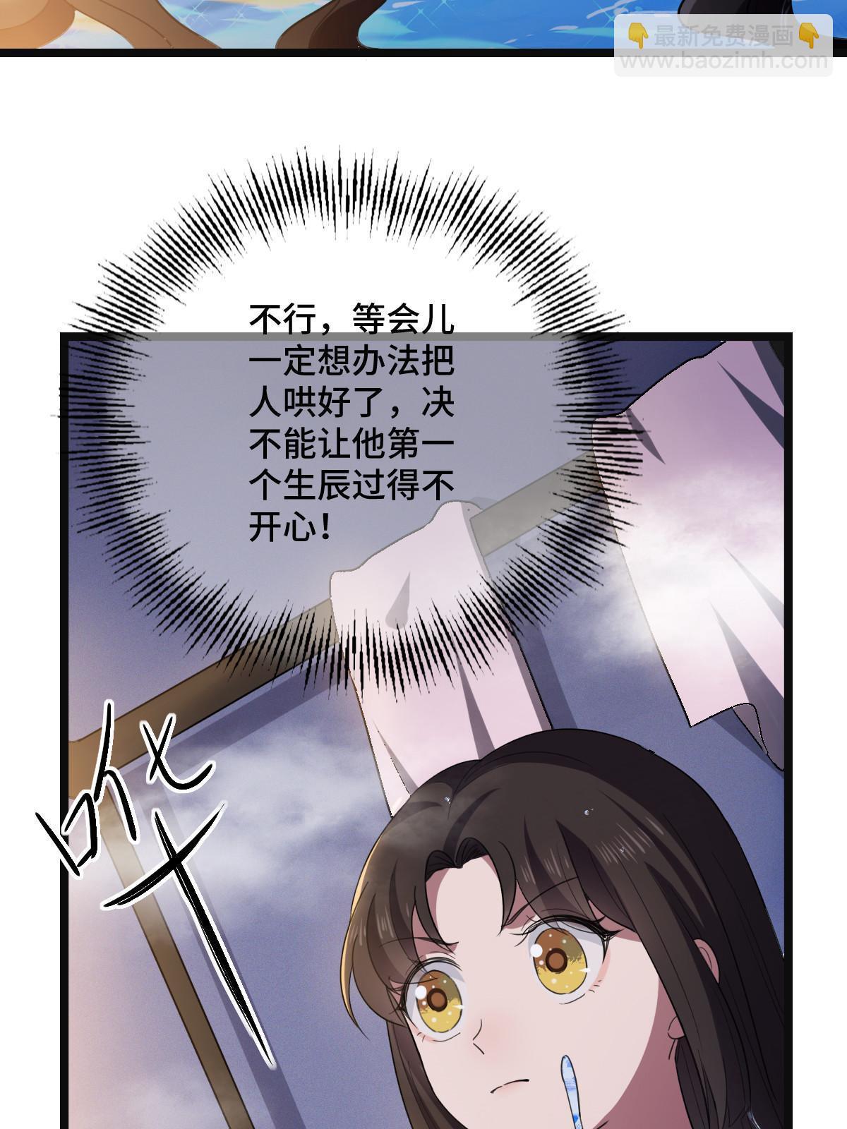 109 憎恶自我-第112话