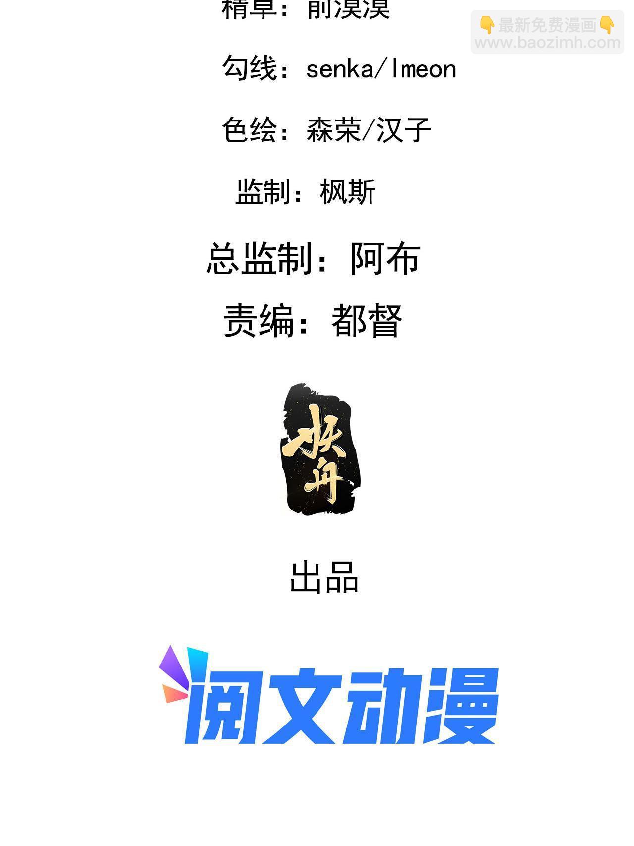113 意外之客(1/2)-第116话