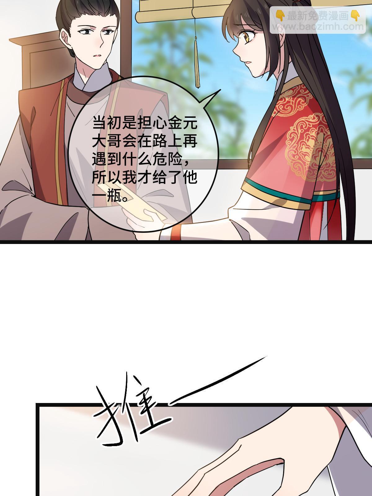 113 意外之客(1/2)-第116话