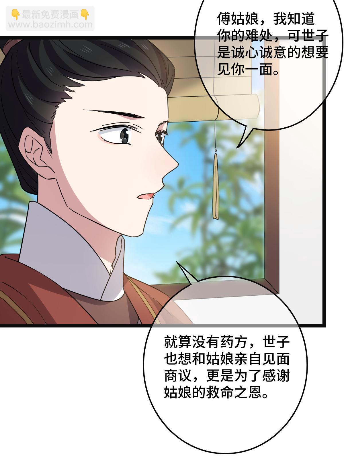 113 意外之客(1/2)-第116话