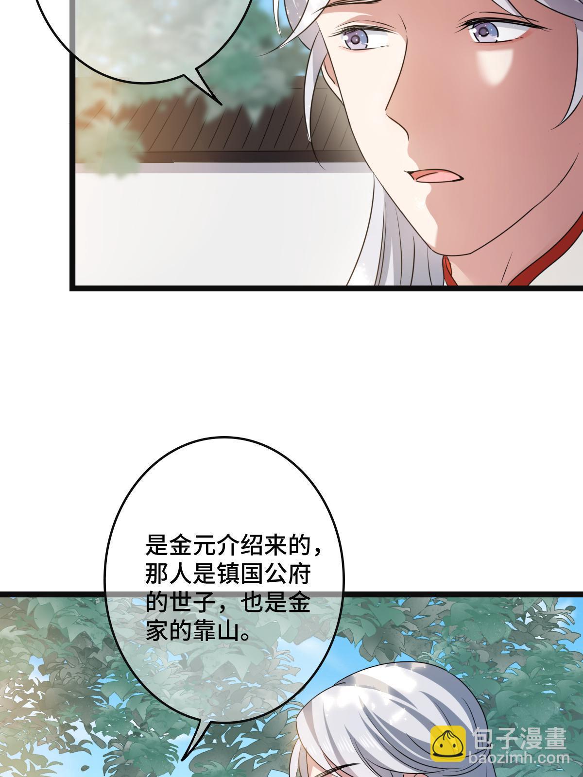 113 意外之客(1/2)-第116话