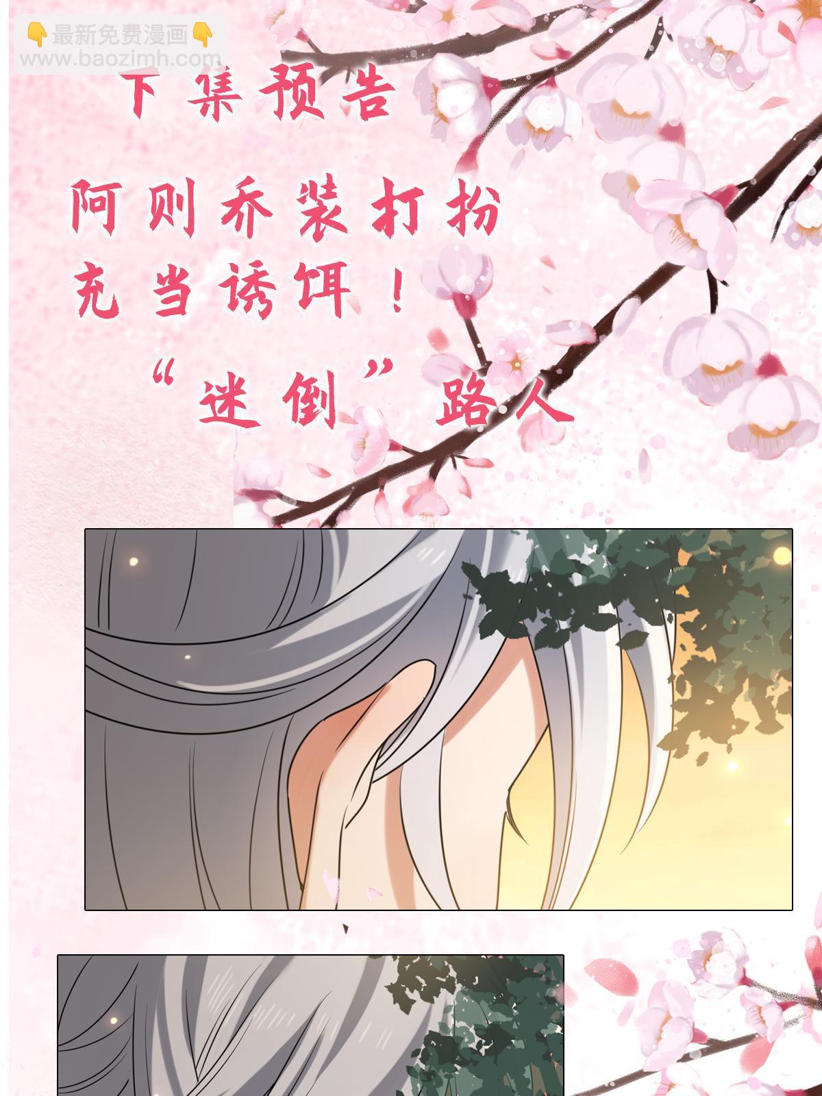 113 意外之客(1/2)-第116话