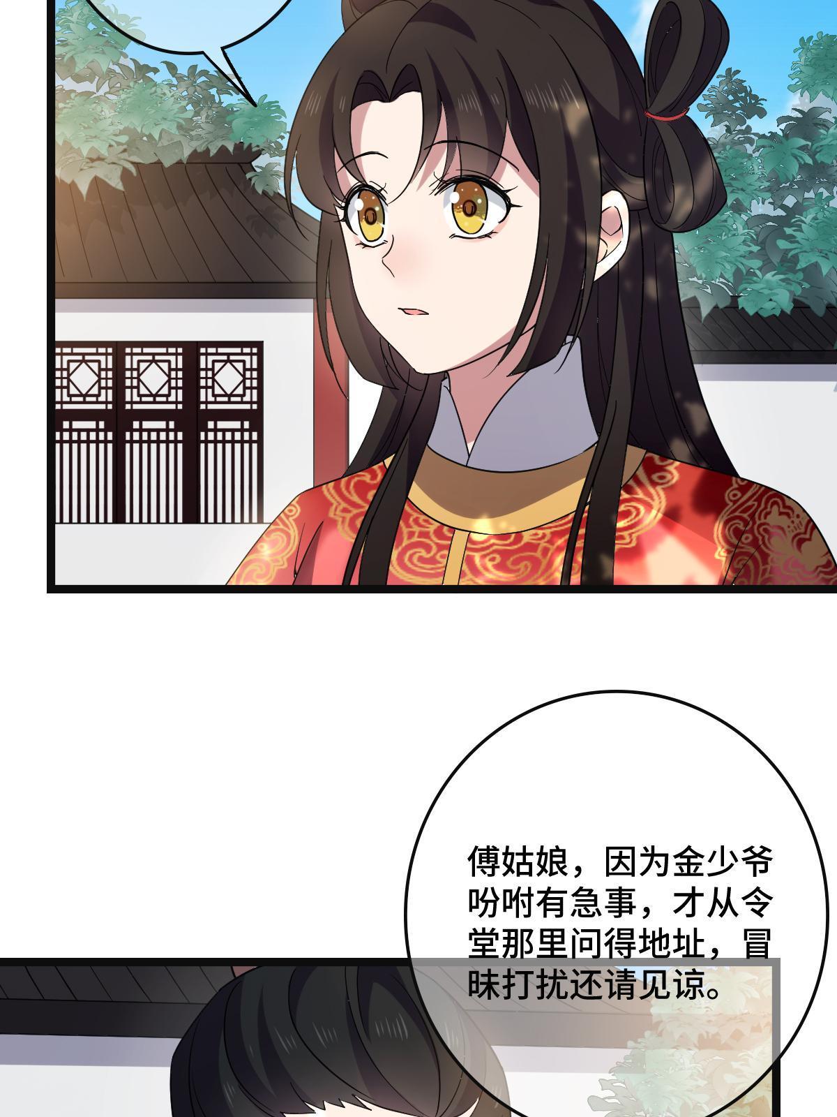 113 意外之客(1/2)-第116话