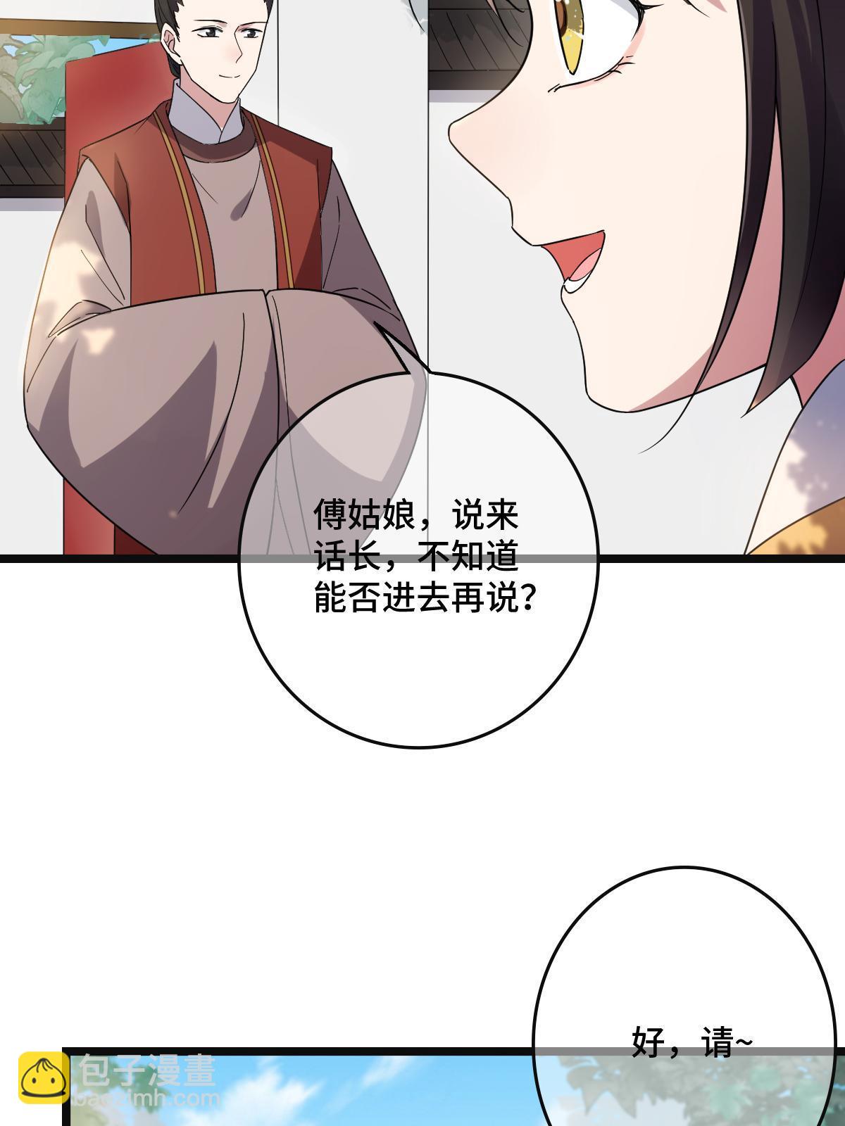 113 意外之客(1/2)-第116话