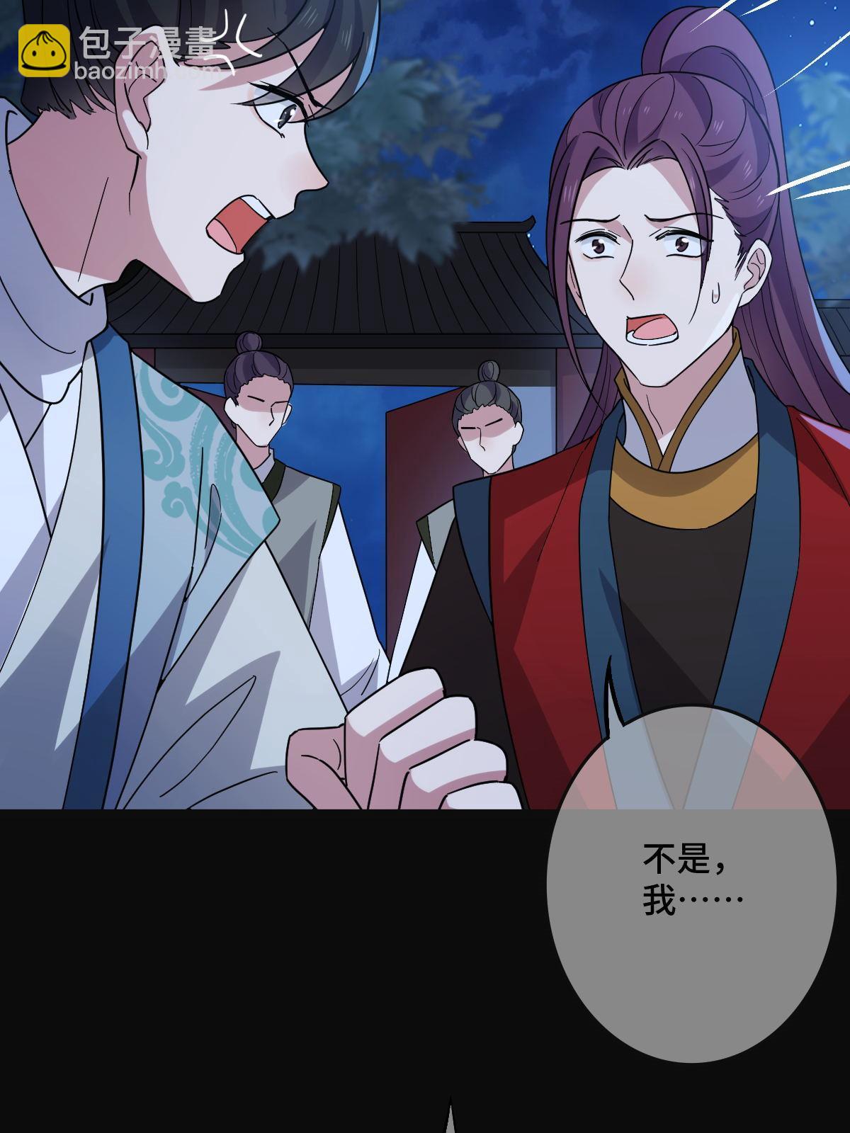 115 替罪羔羊(1/2)-第118话