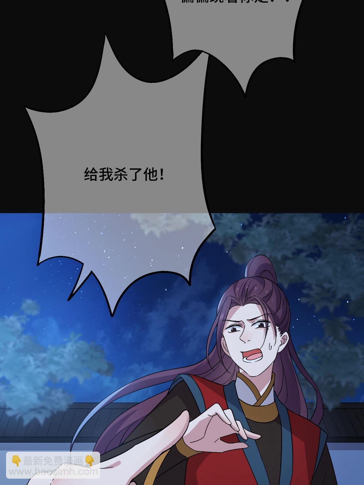 115 替罪羔羊(1/2)-第118话