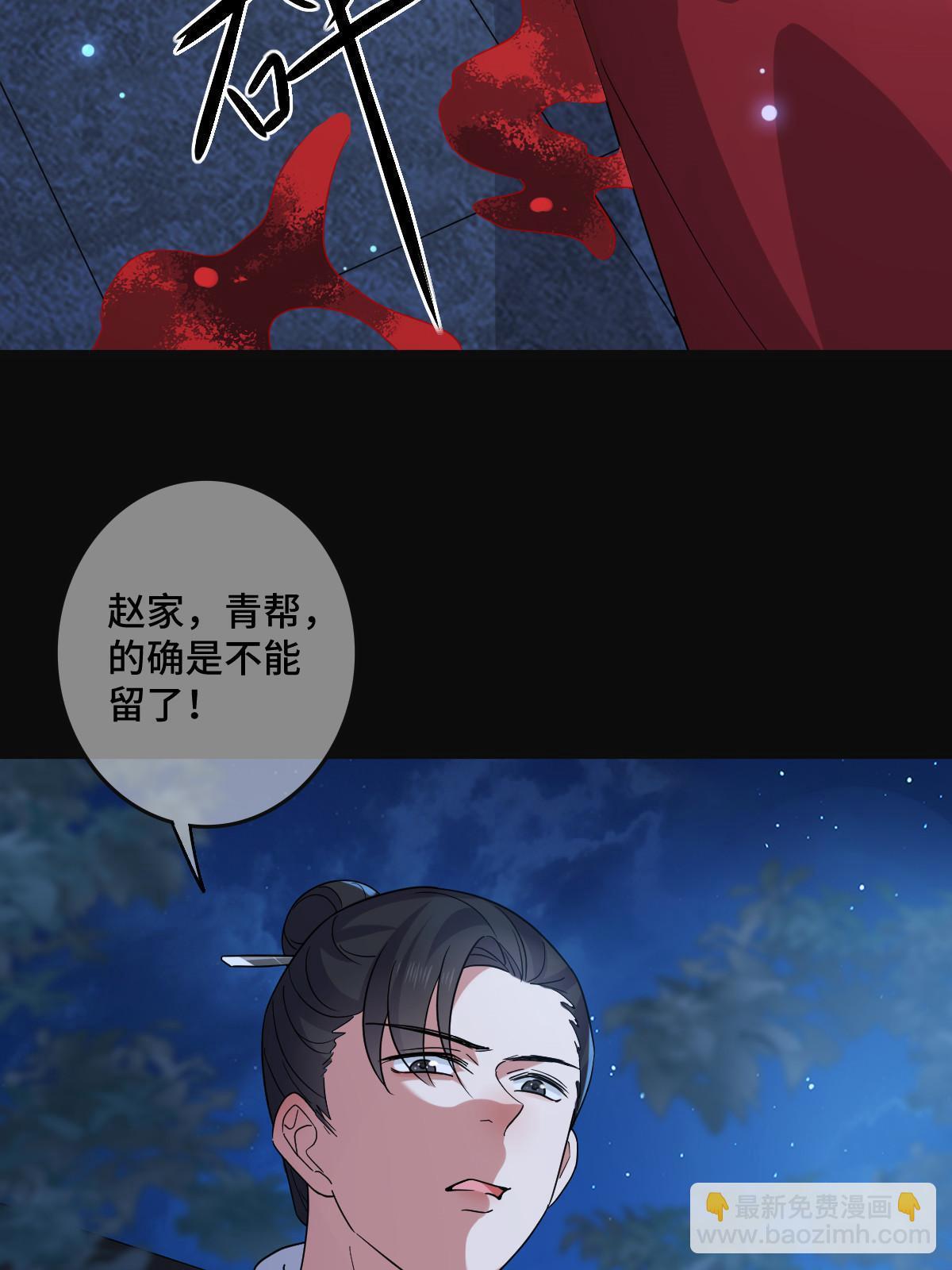 115 替罪羔羊(1/2)-第118话