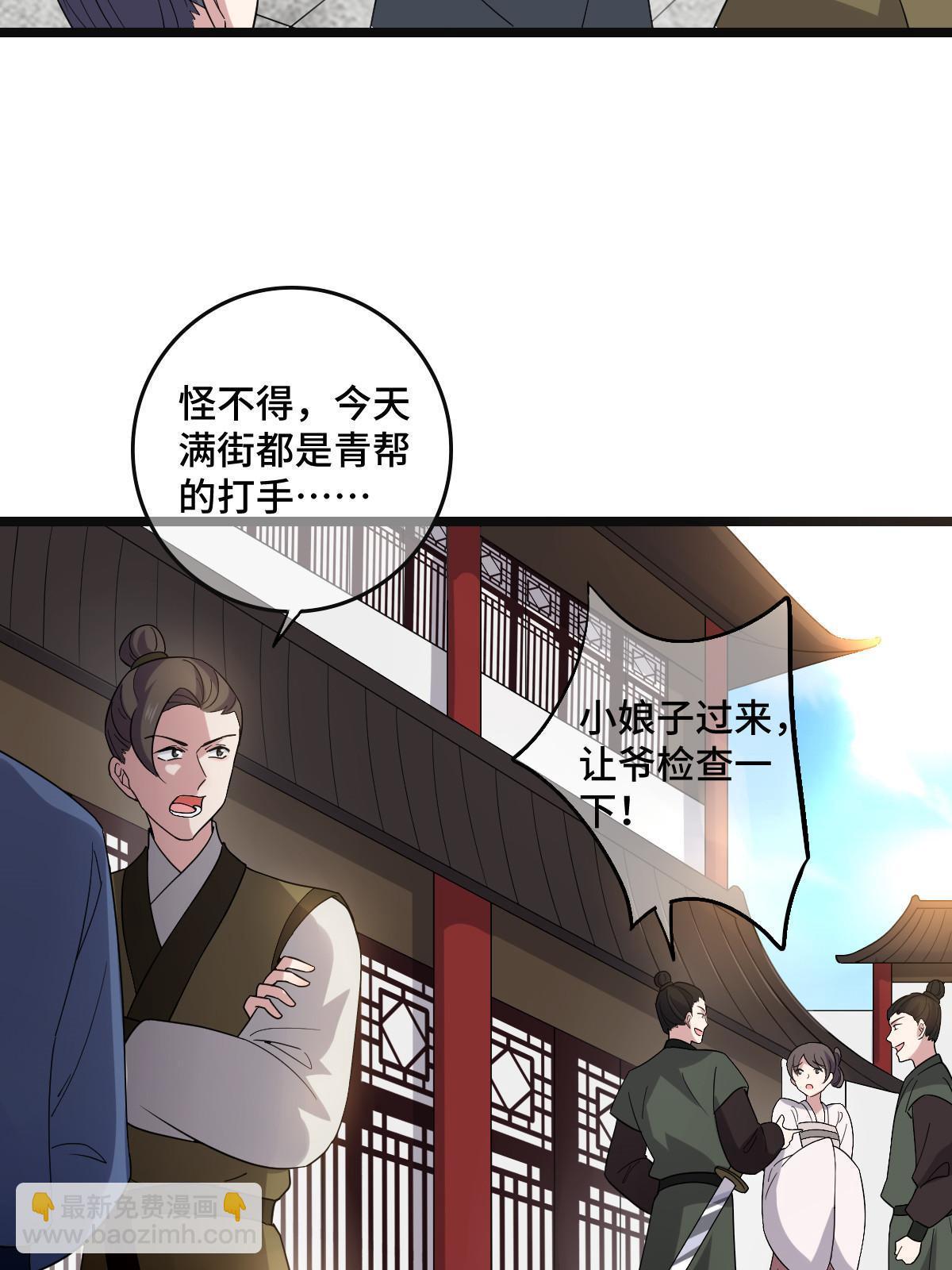 115 替罪羔羊(1/2)-第118话