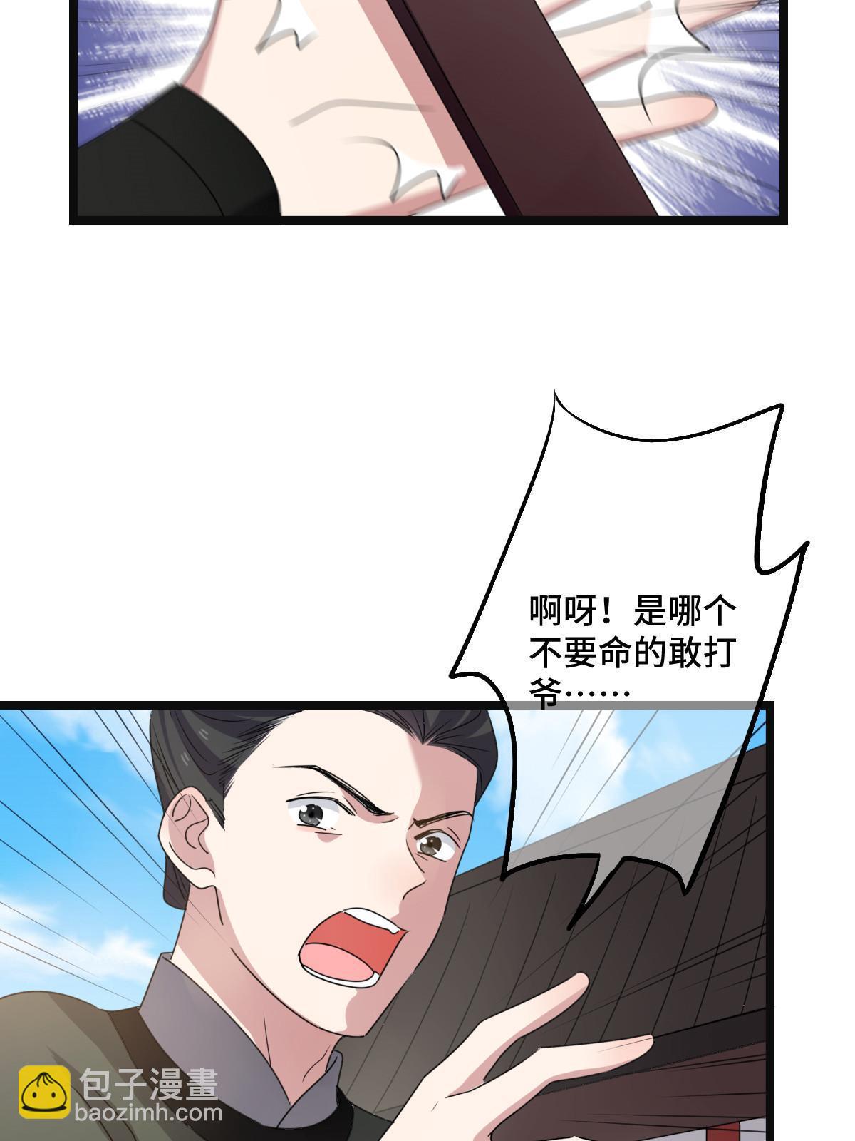 115 替罪羔羊(1/2)-第118话