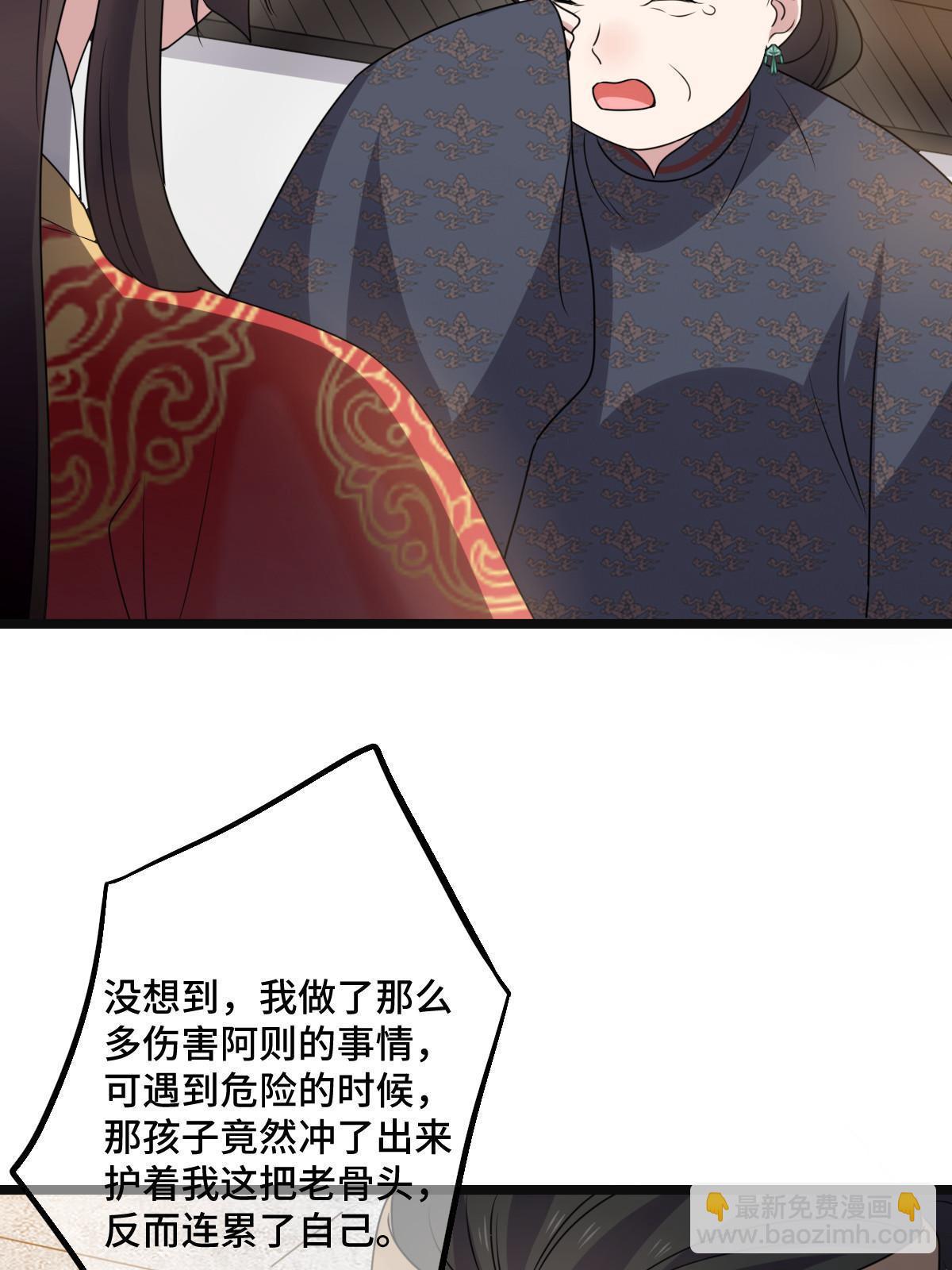 117 天降邻居(1/2)-第120话