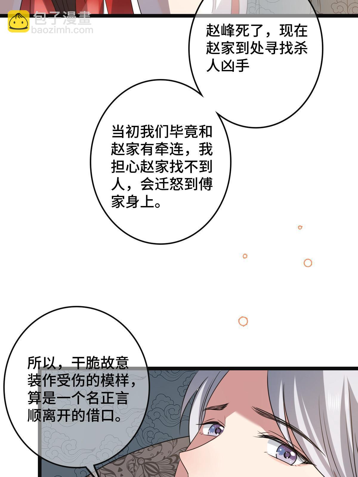 117 天降邻居(1/2)-第120话