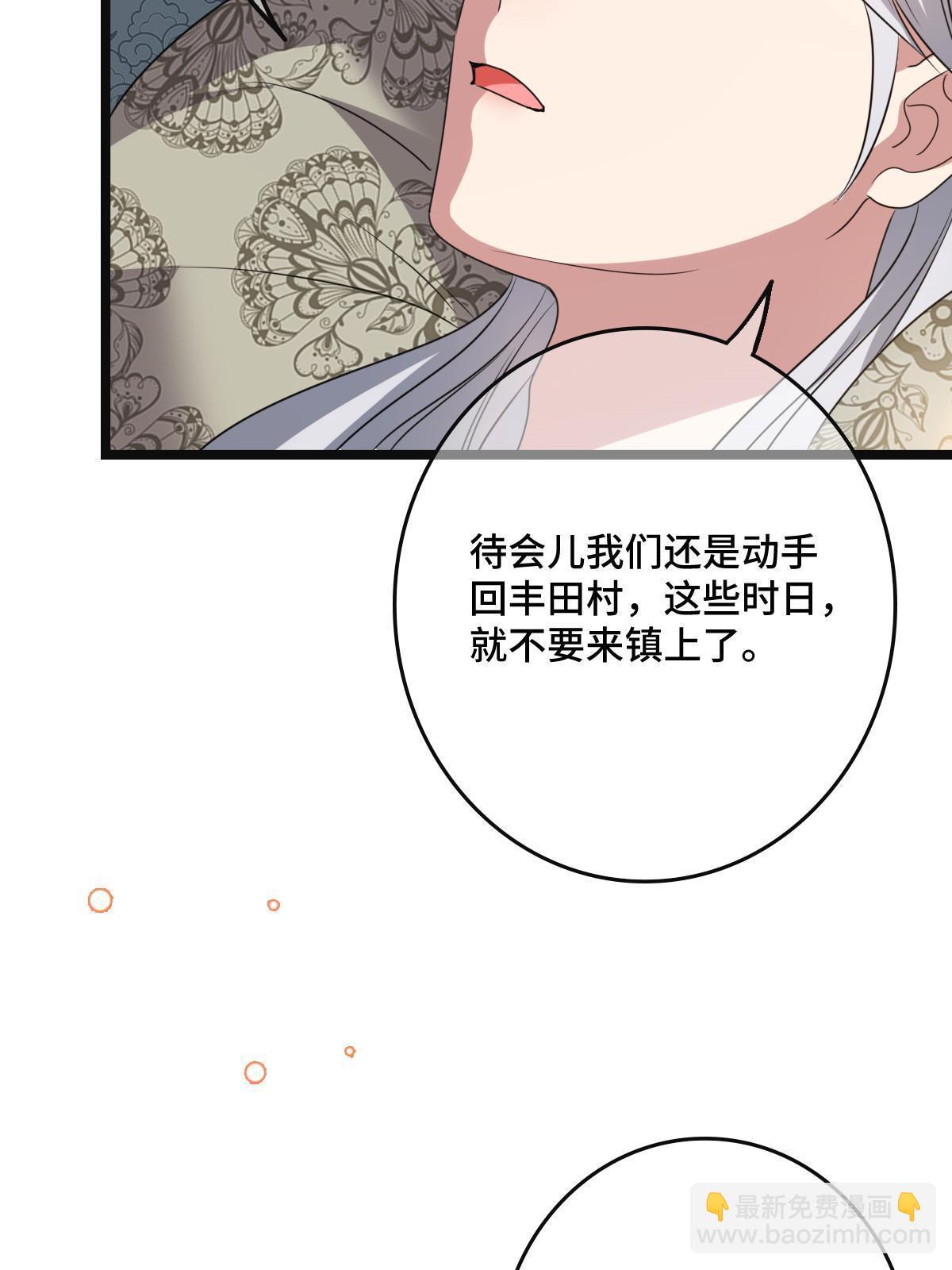 117 天降邻居(1/2)-第120话
