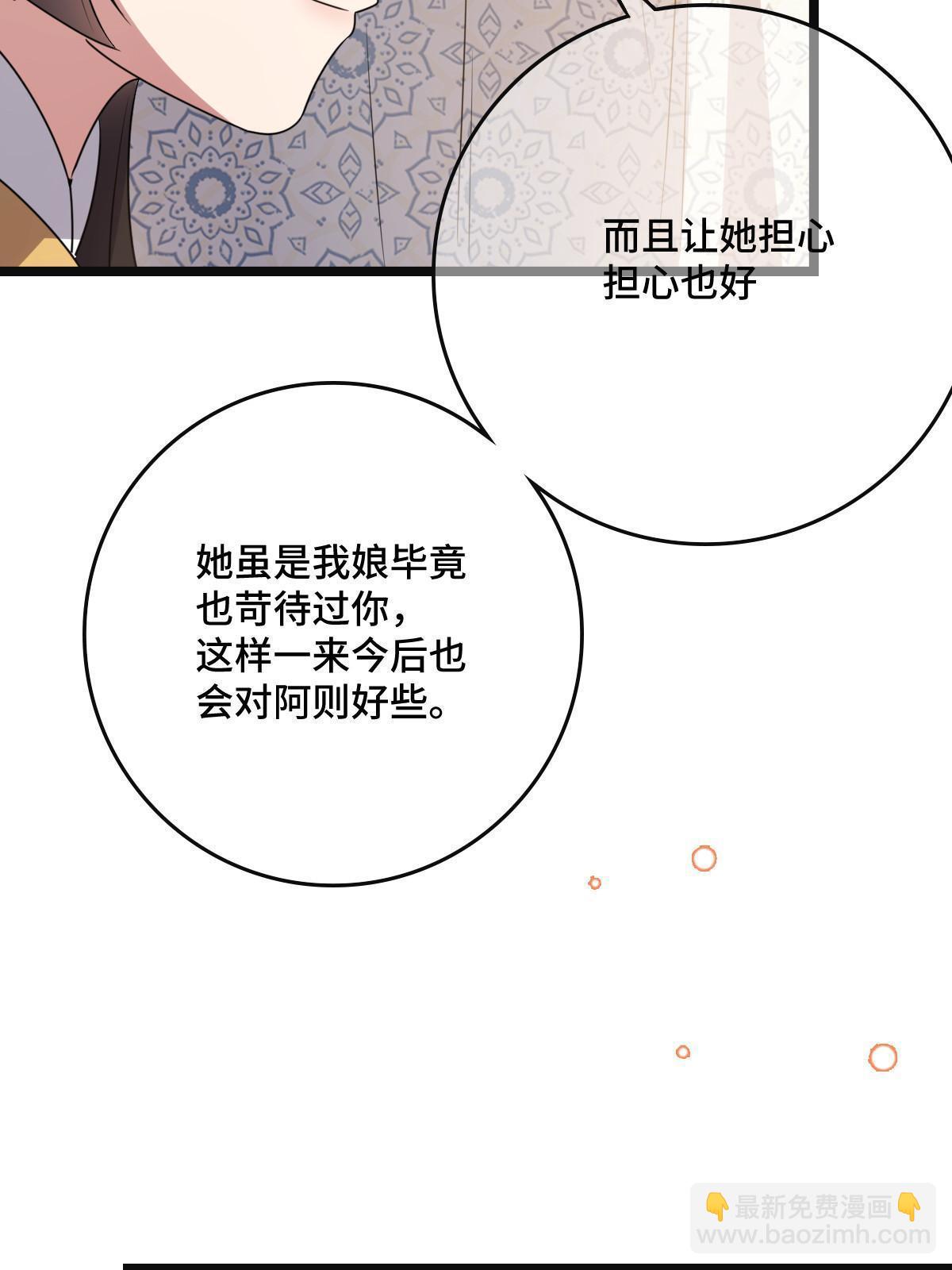 117 天降邻居(1/2)-第120话