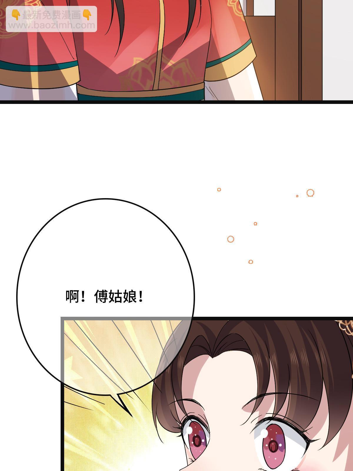117 天降邻居(1/2)-第120话