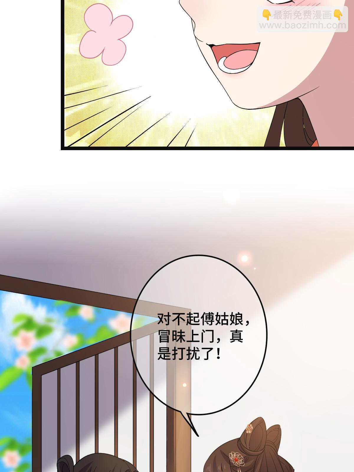 117 天降邻居(1/2)-第120话