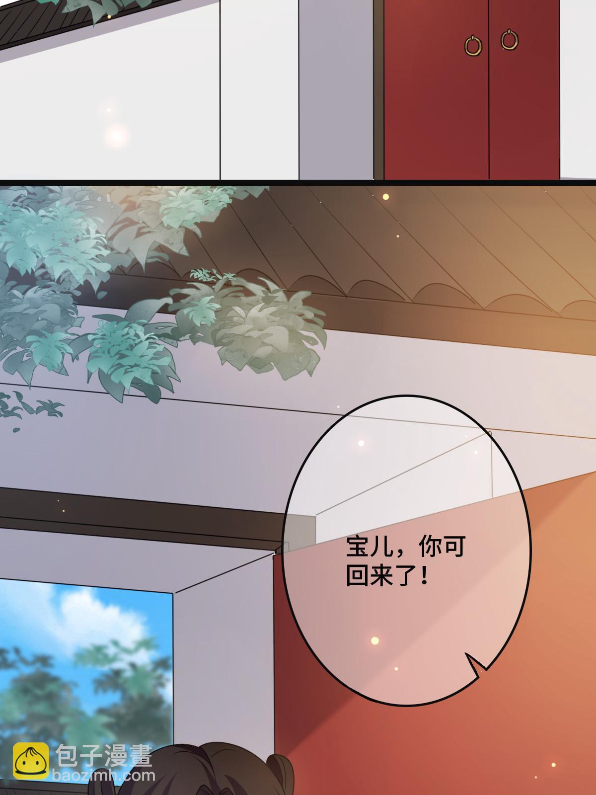 117 天降邻居(1/2)-第120话