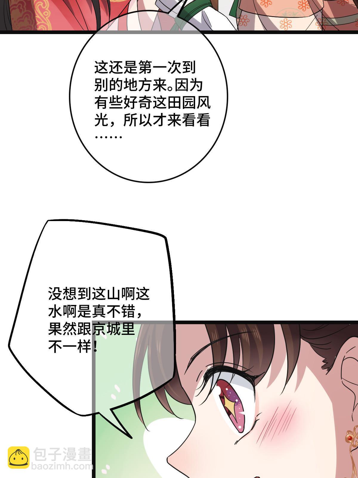 117 天降邻居(1/2)-第120话